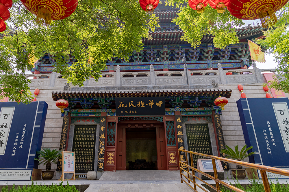 大槐树寻根祭祖园