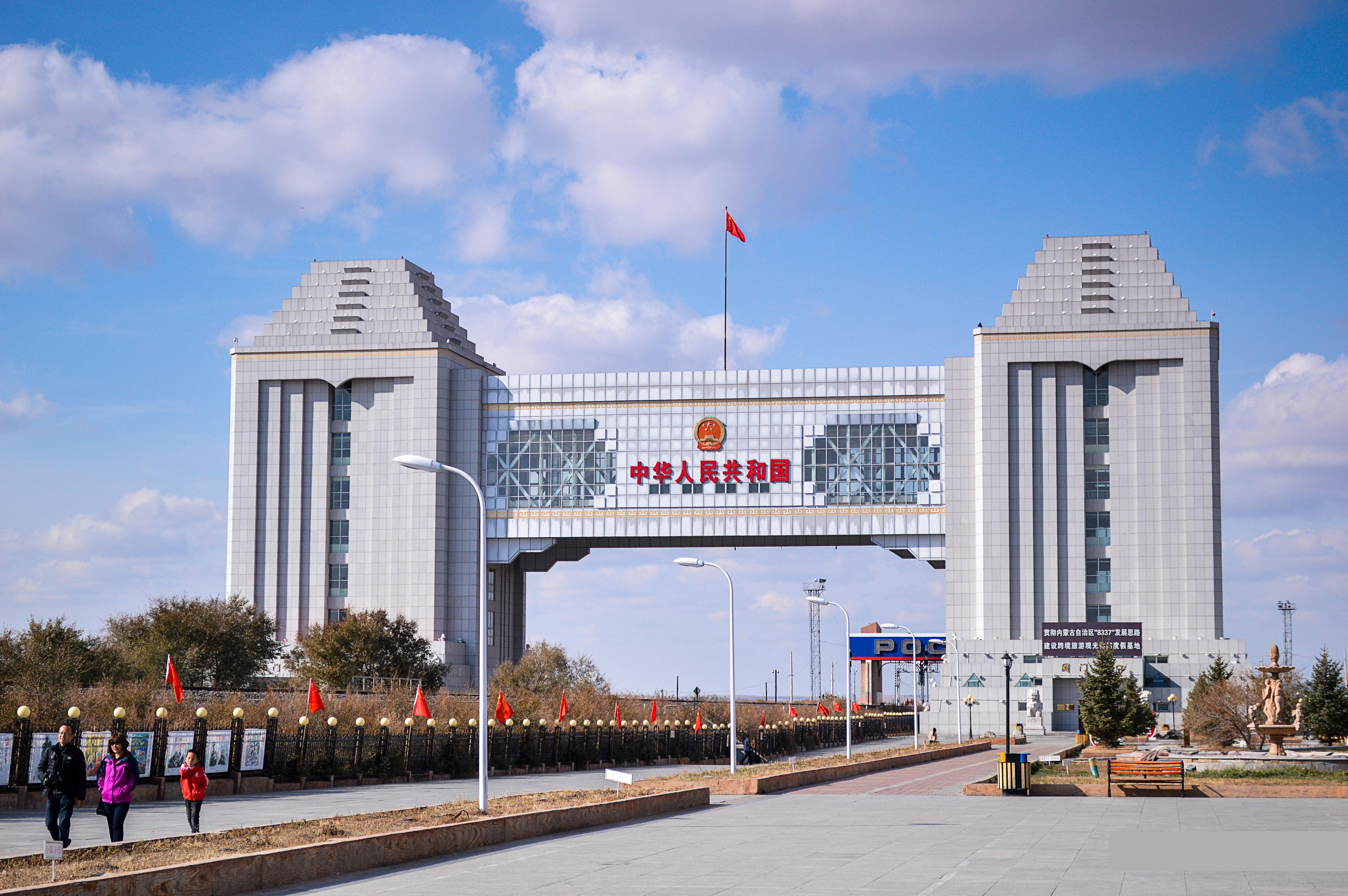 满洲里市中俄边境旅游区