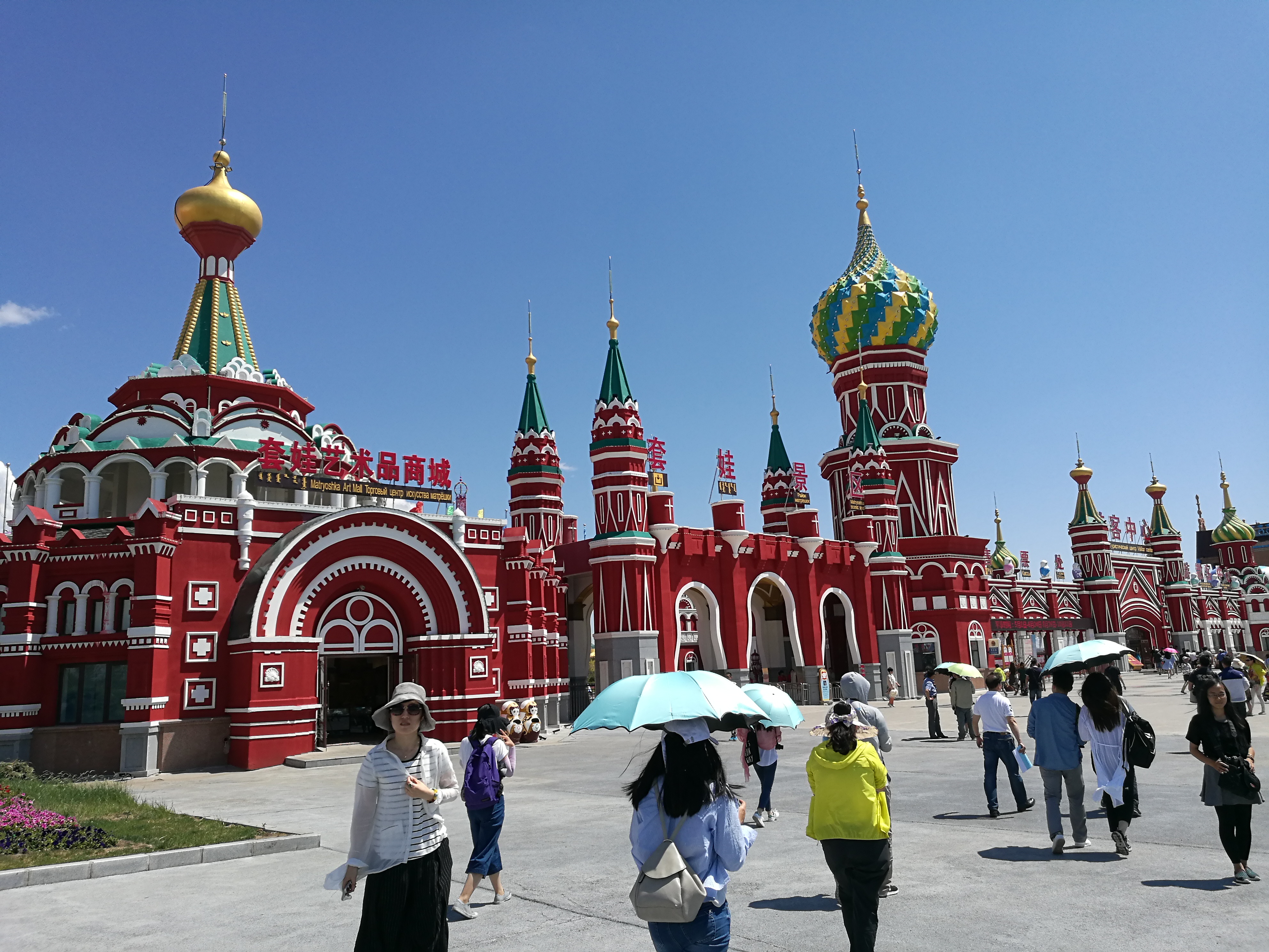 满洲里市中俄边境旅游区