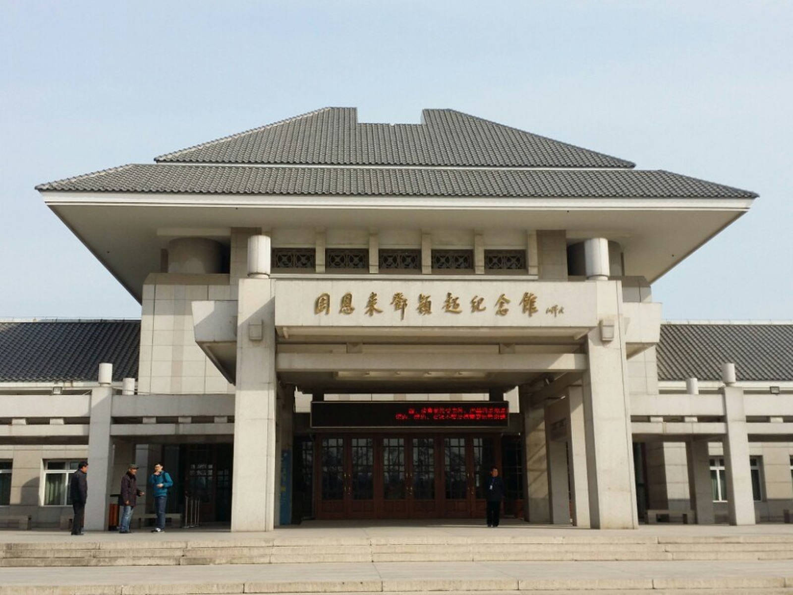 周恩来故里旅游景区