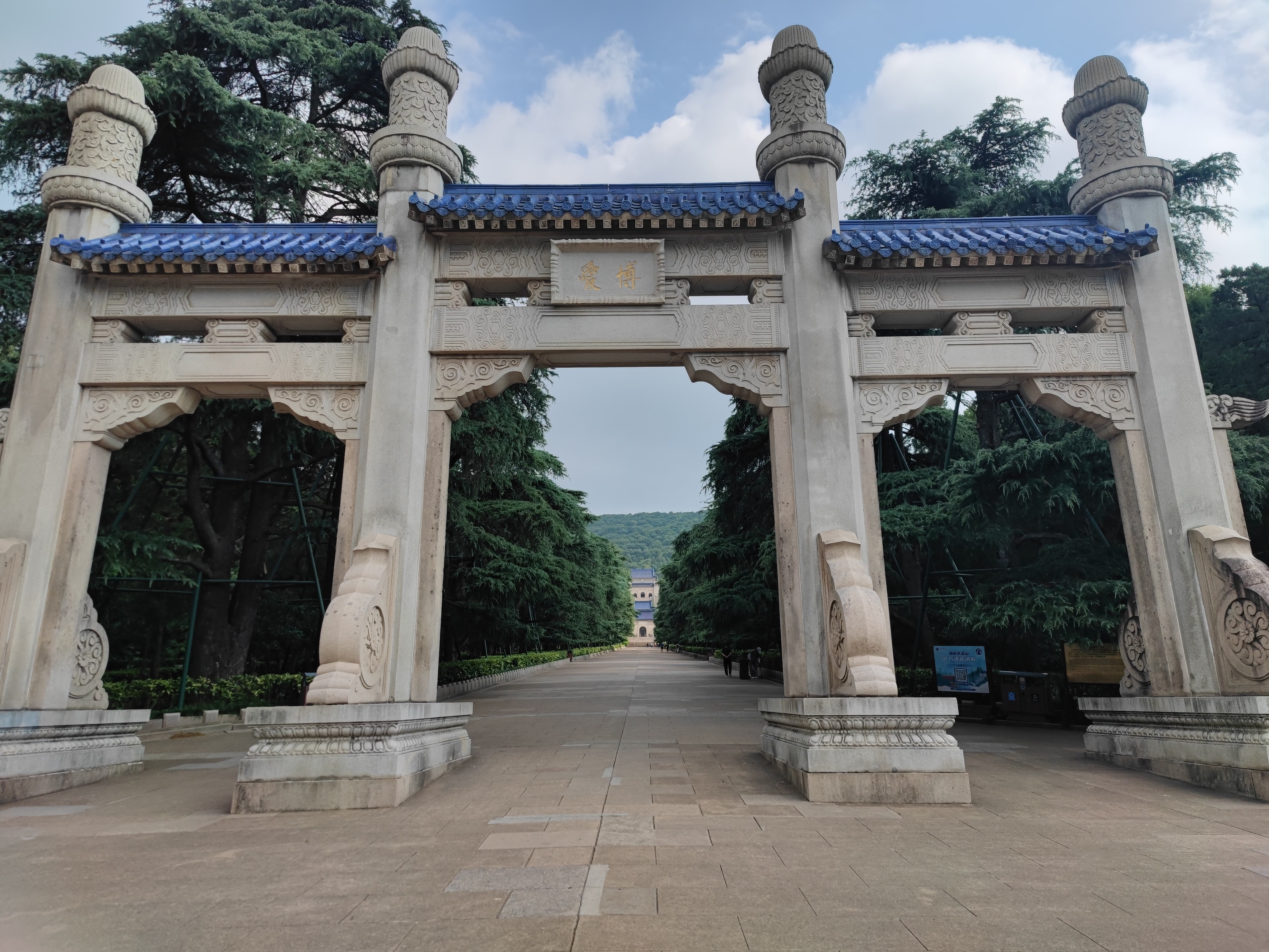 钟山-中山陵园