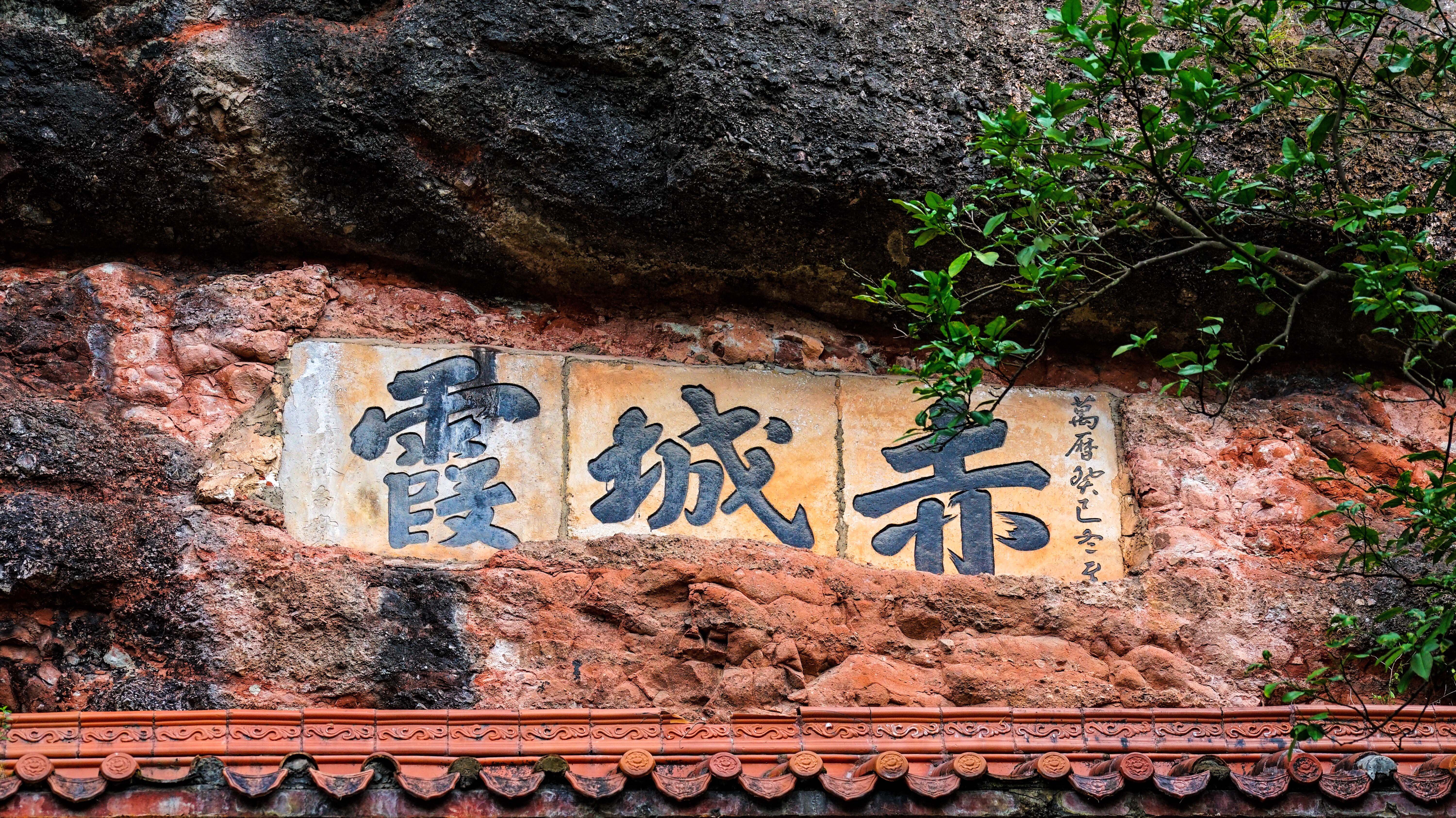 天台山