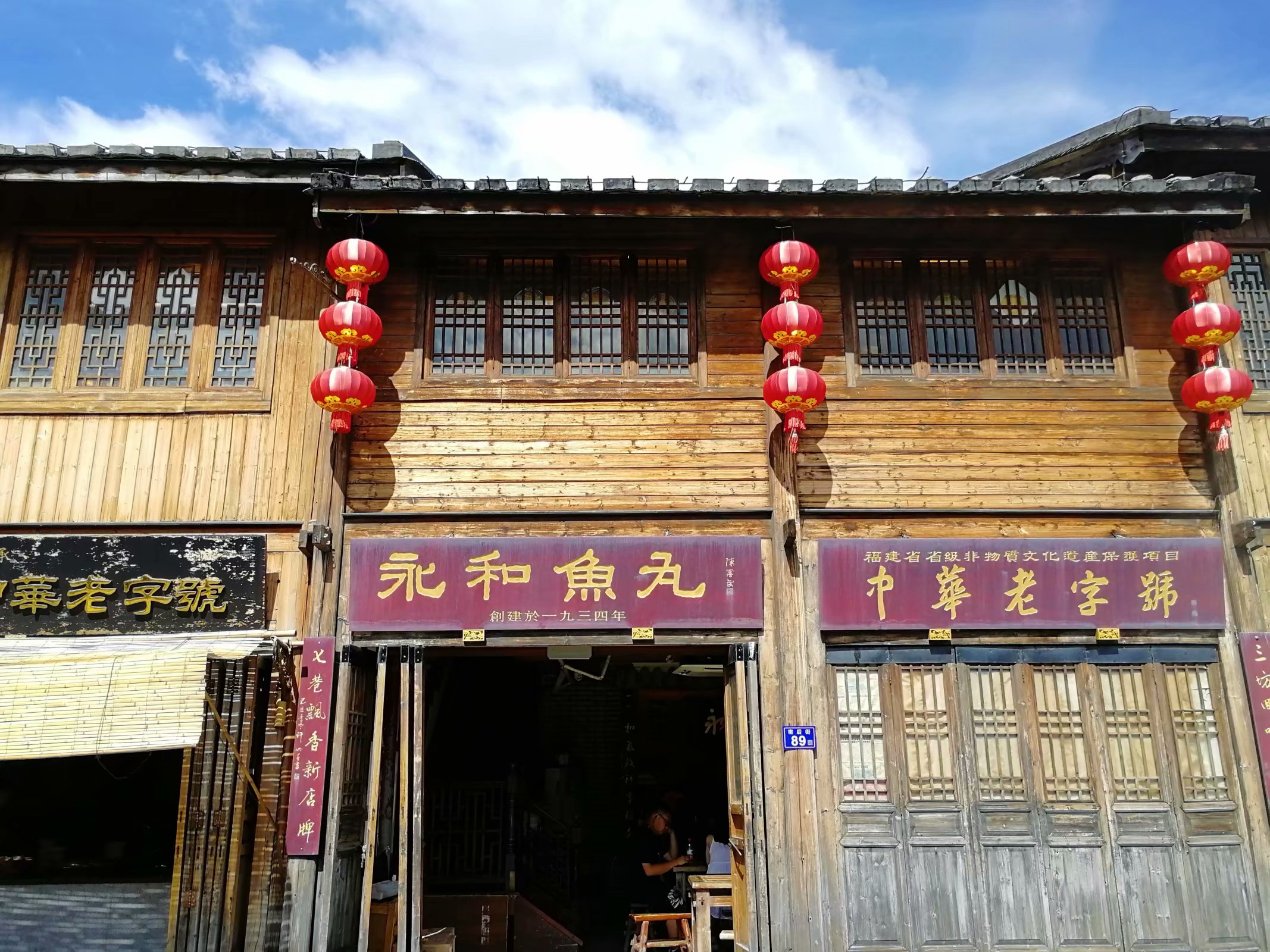 三坊七巷