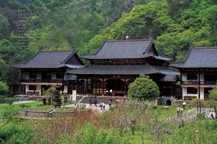 武夷山