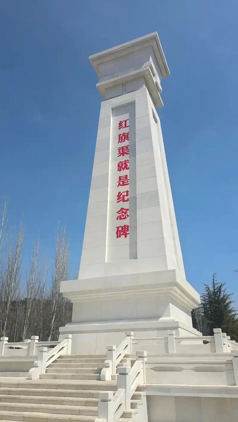 红旗渠