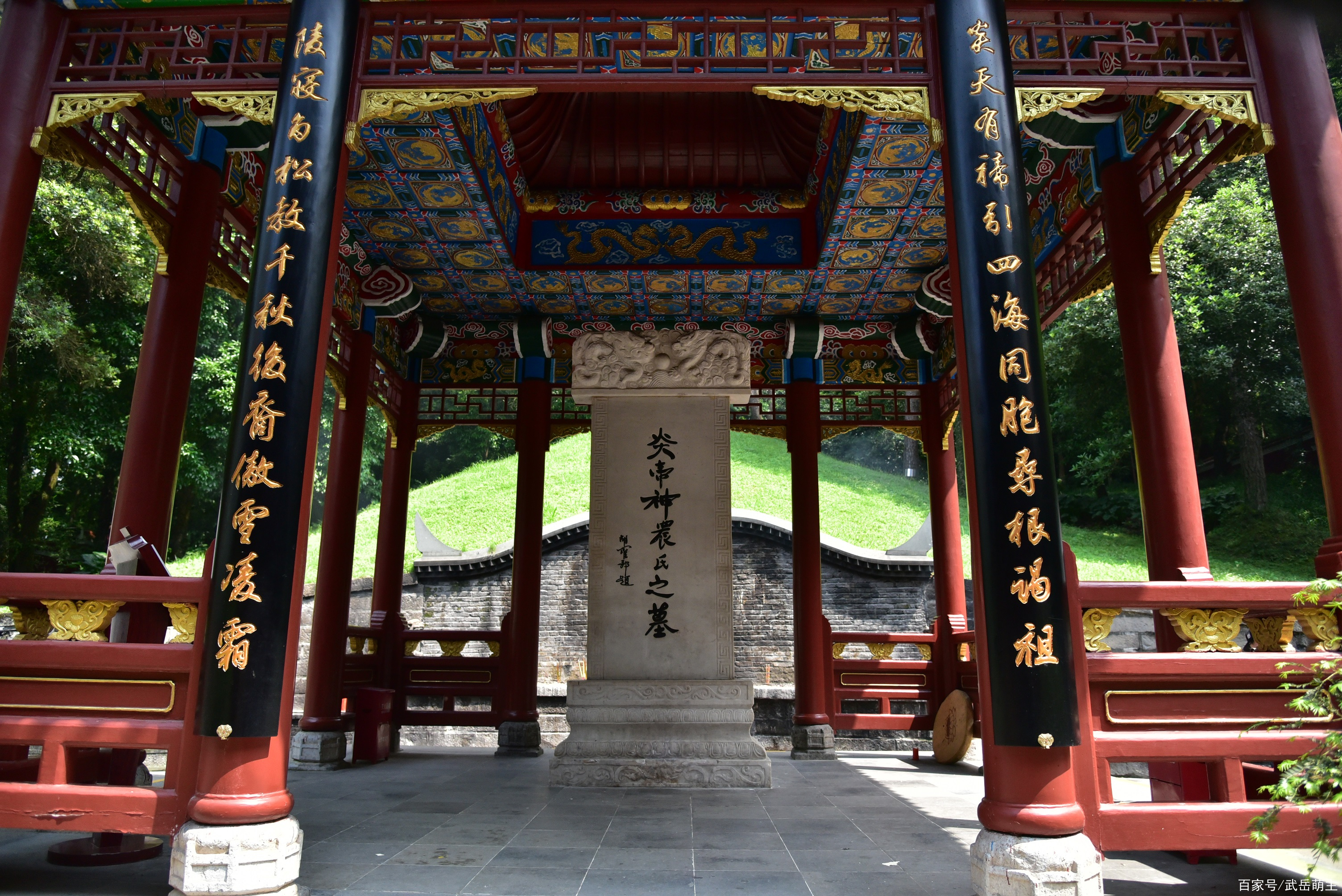 炎帝陵