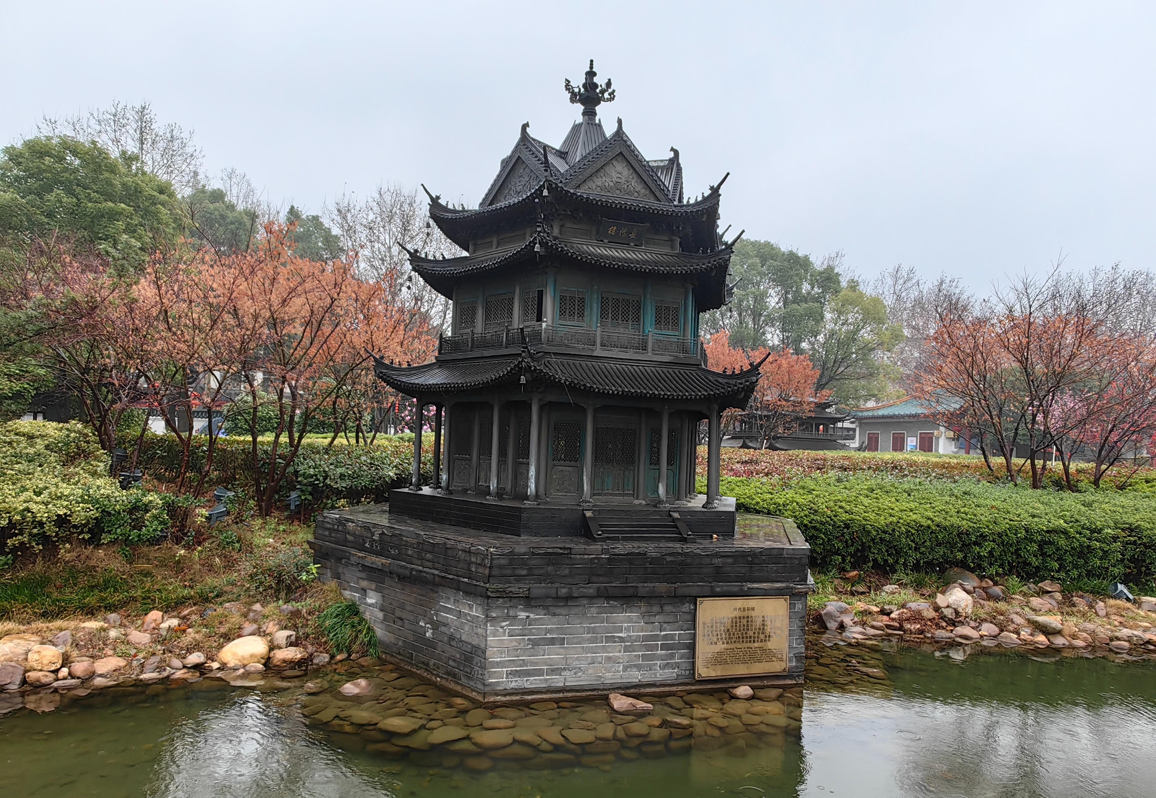 岳阳楼—君山岛