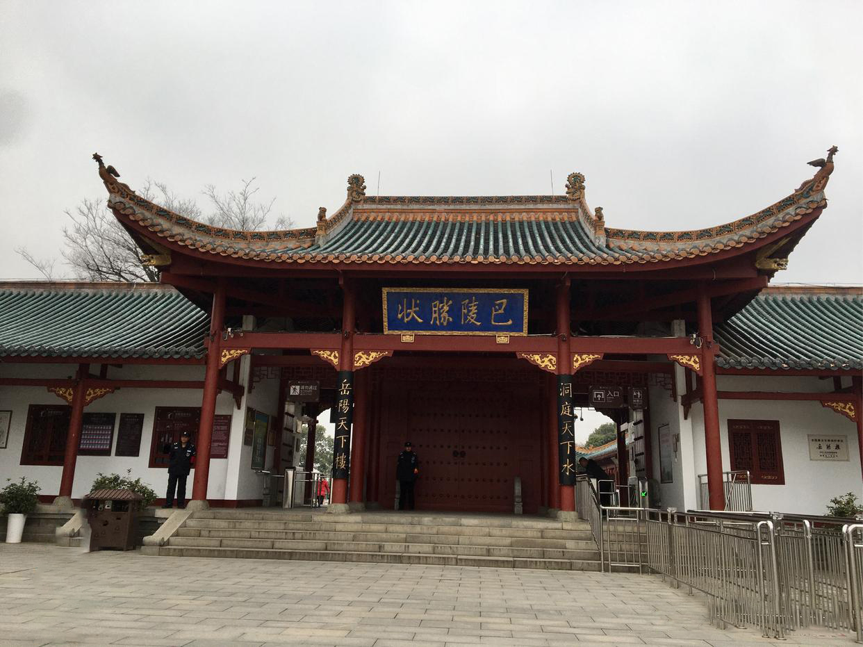 岳阳楼—君山岛