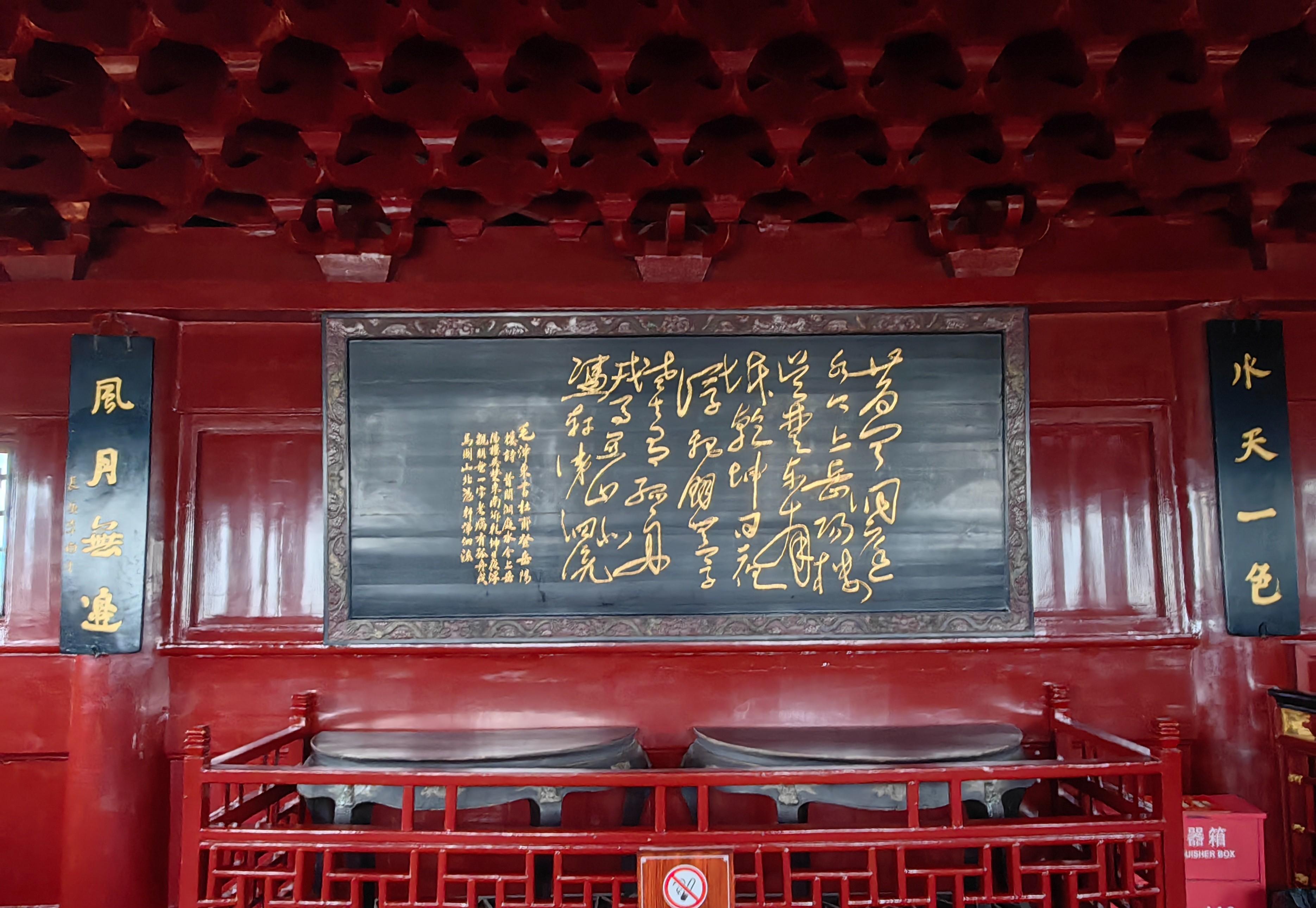 岳阳楼—君山岛