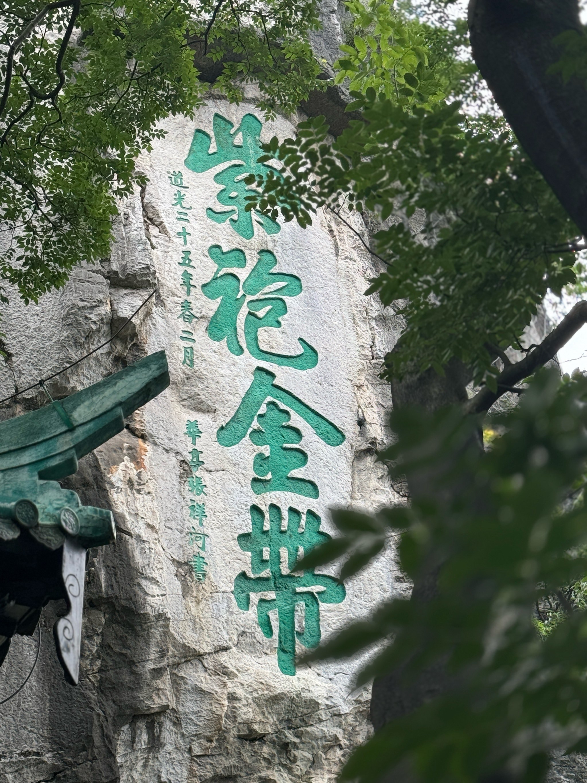 独秀峰-王城