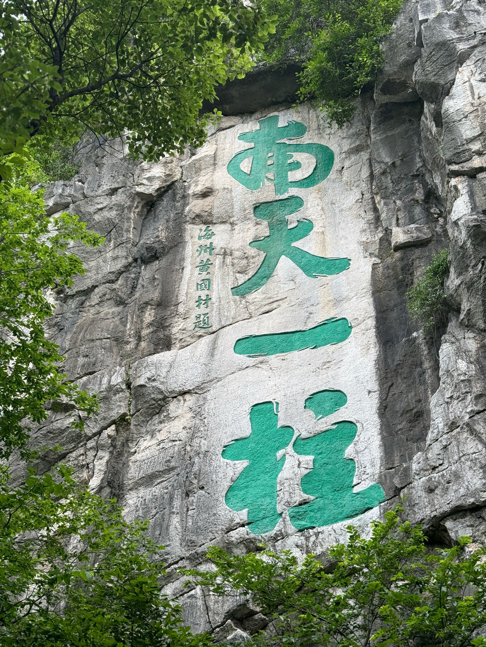 独秀峰-王城