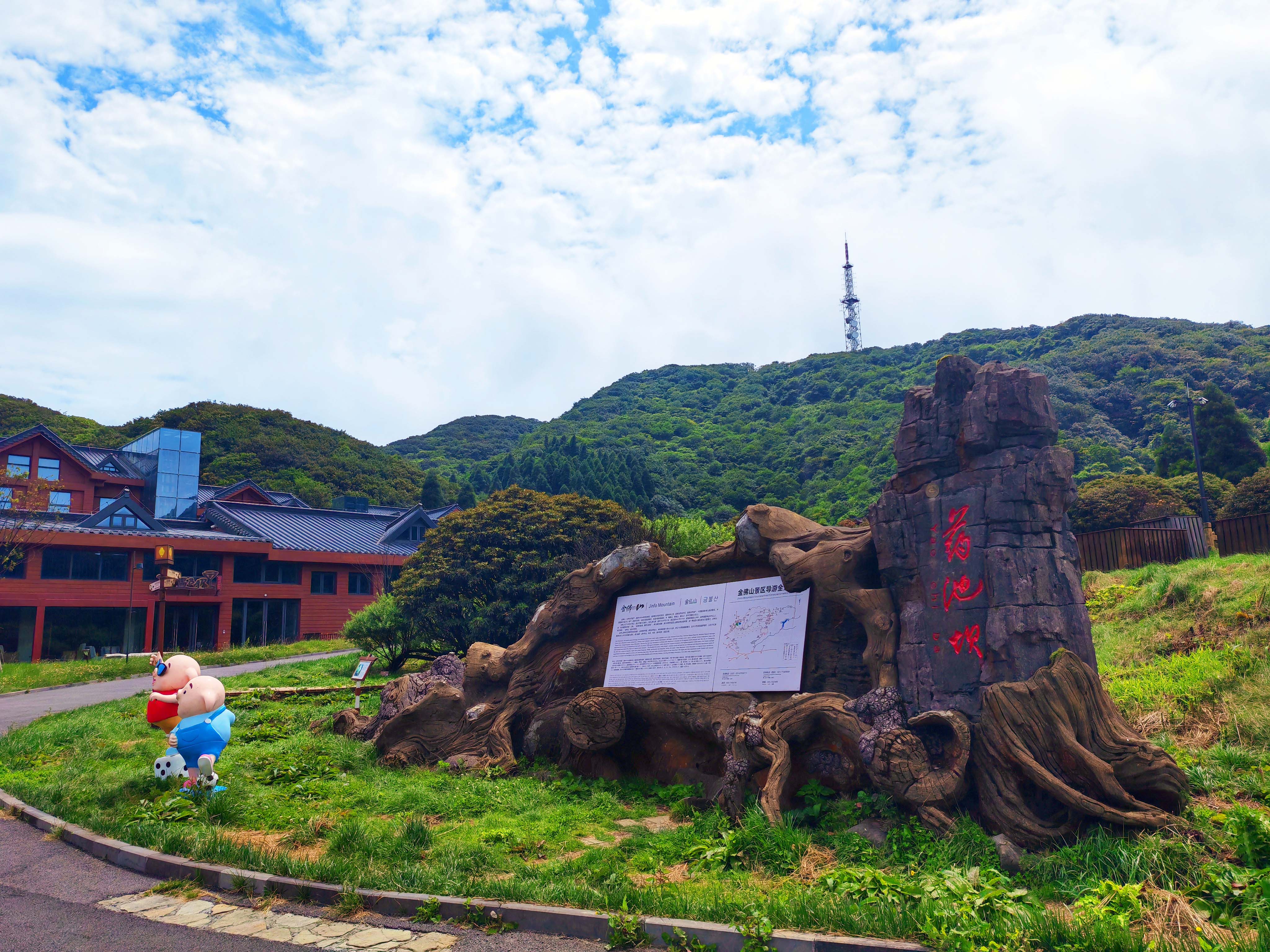 金佛山