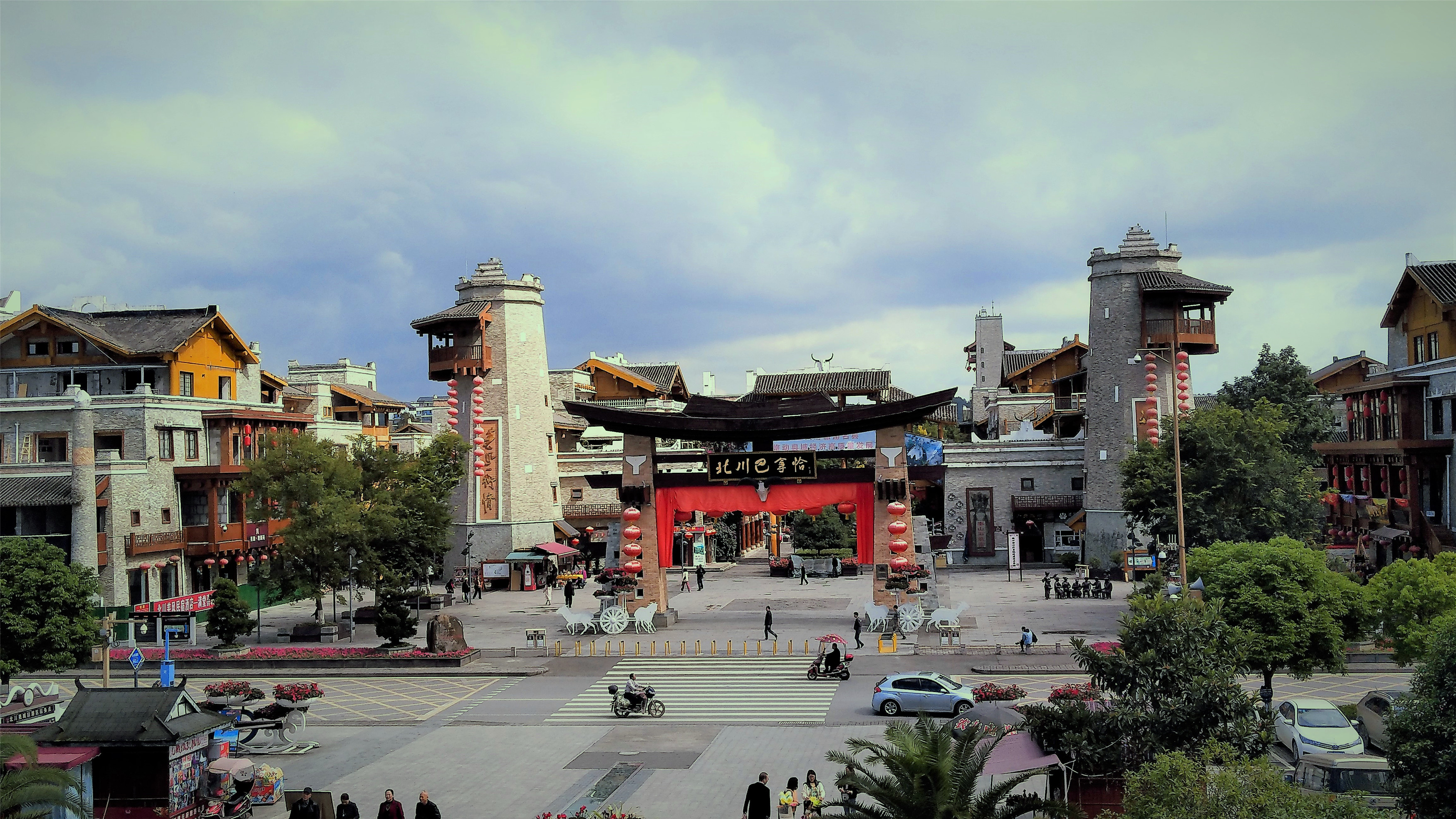 羌城旅游区