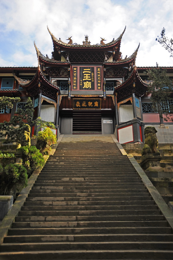 青城山--都江堰
