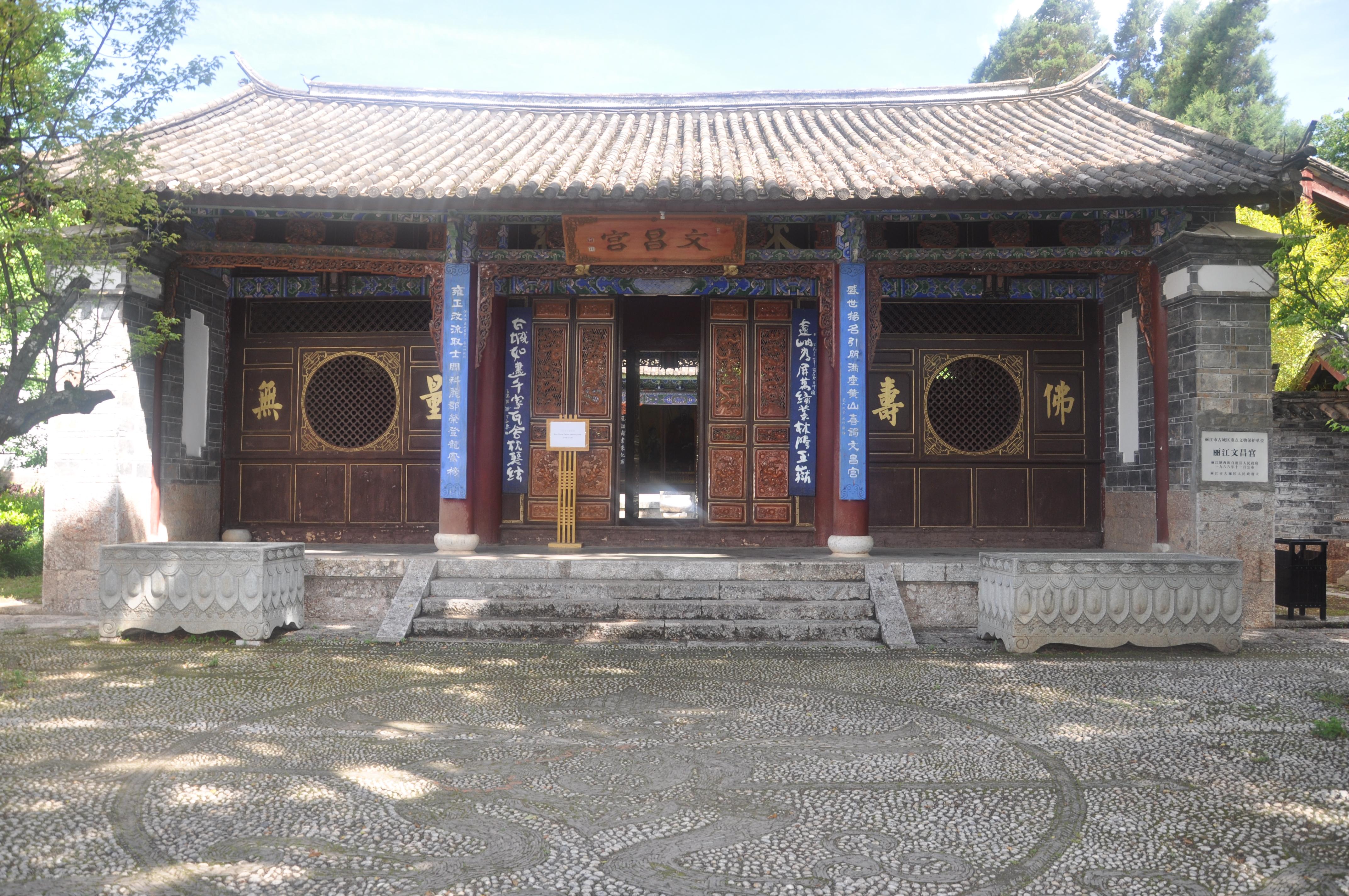 丽江古城