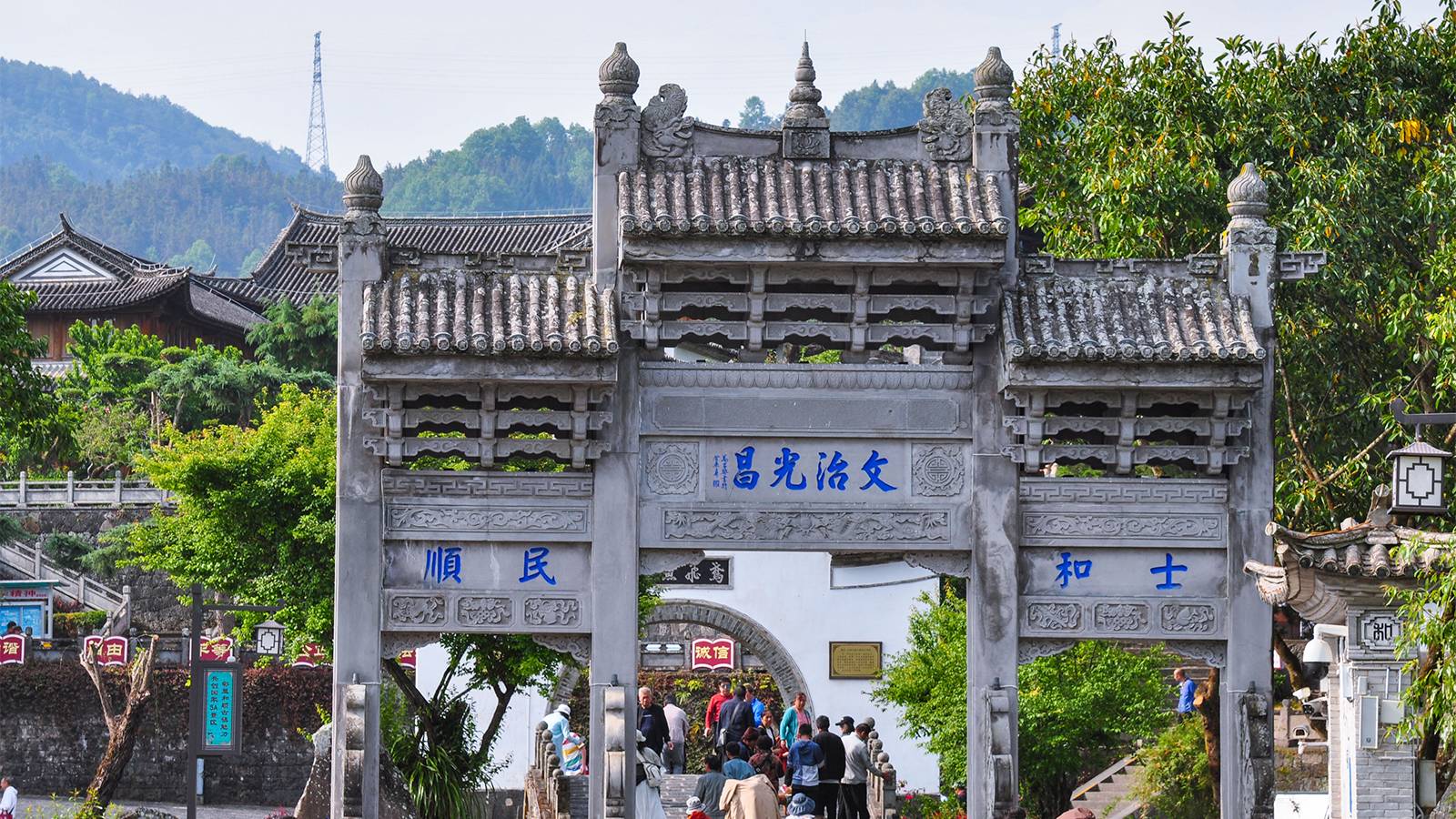 和顺古镇