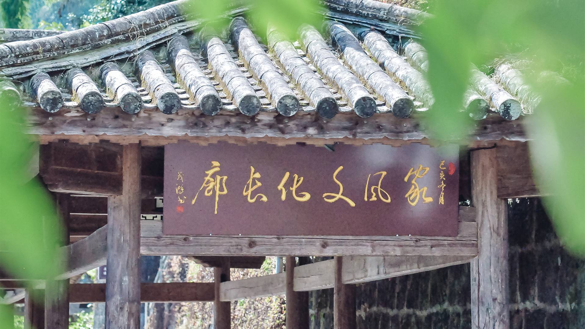 和顺古镇