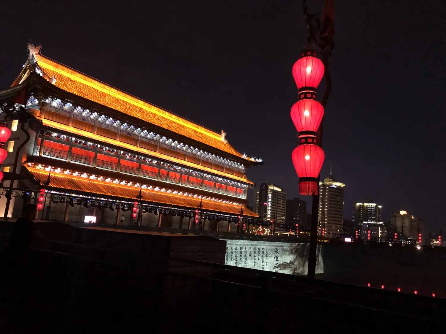 西安市城墙·碑林