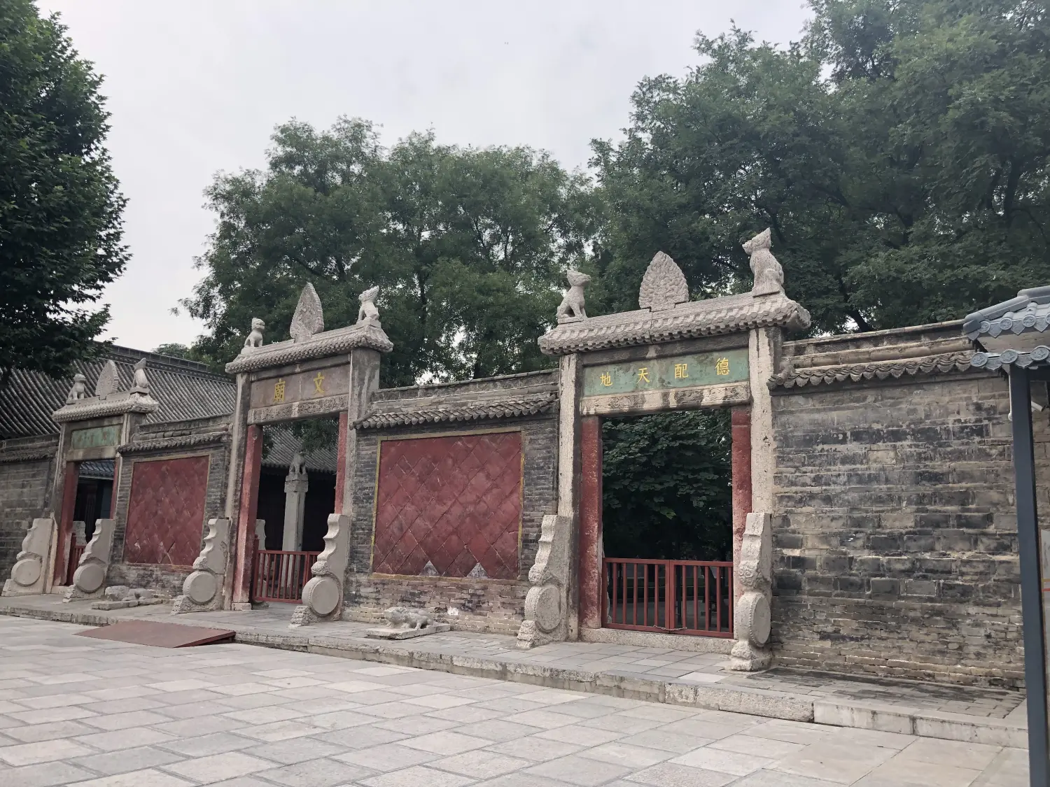西安市城墙·碑林