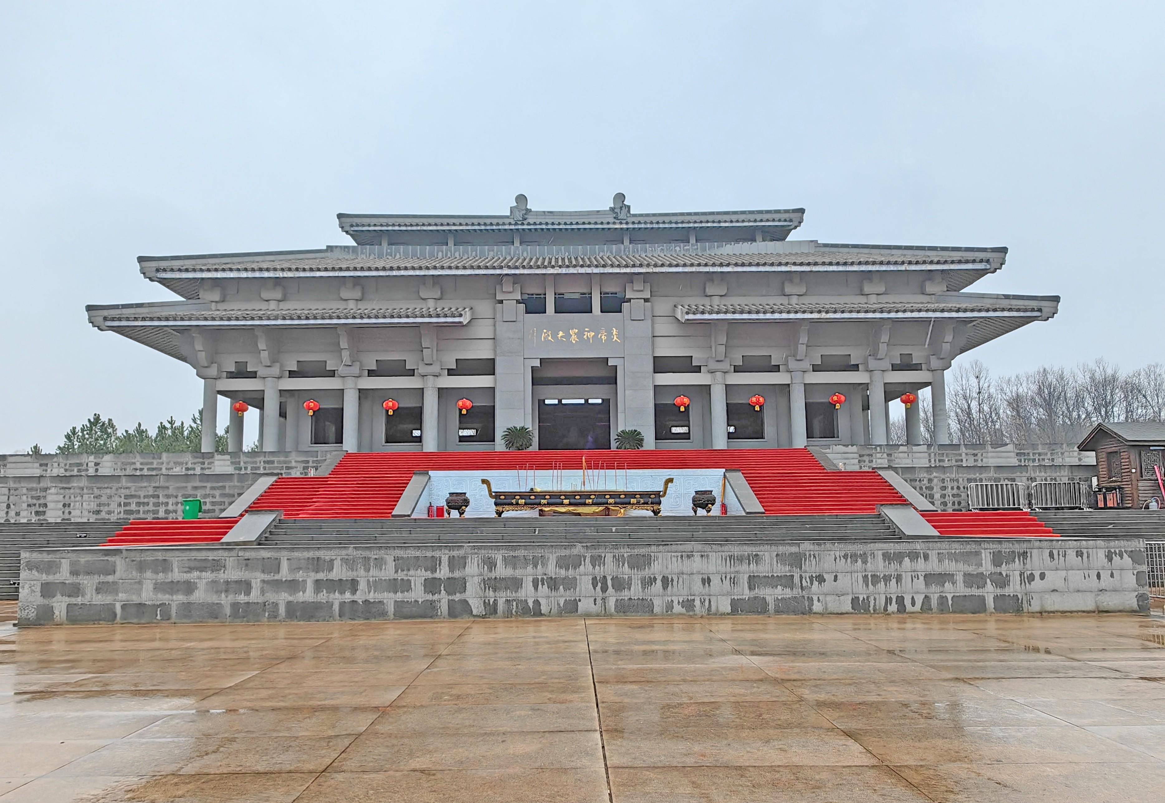 炎帝神农故里