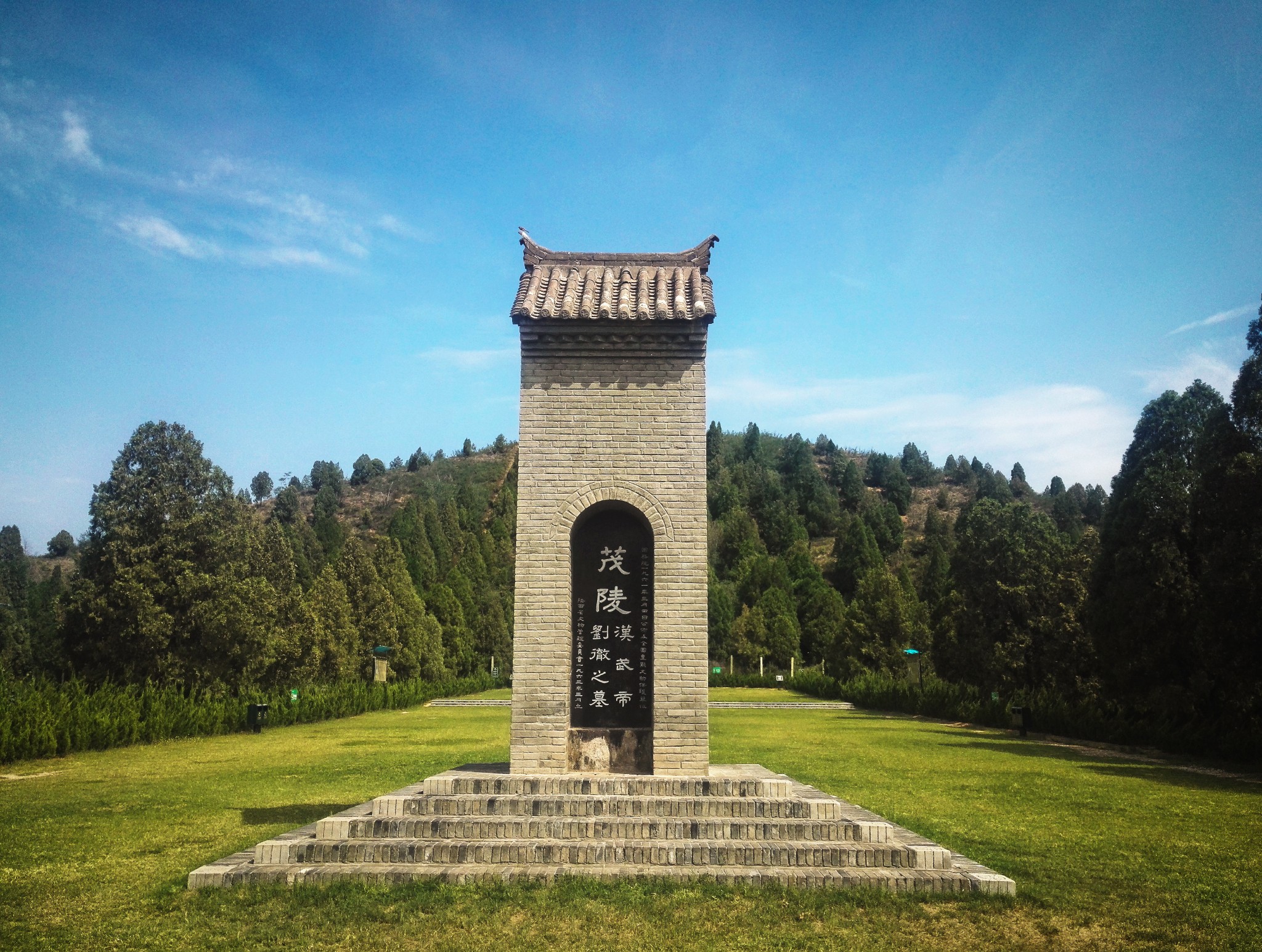 汉武帝茂陵