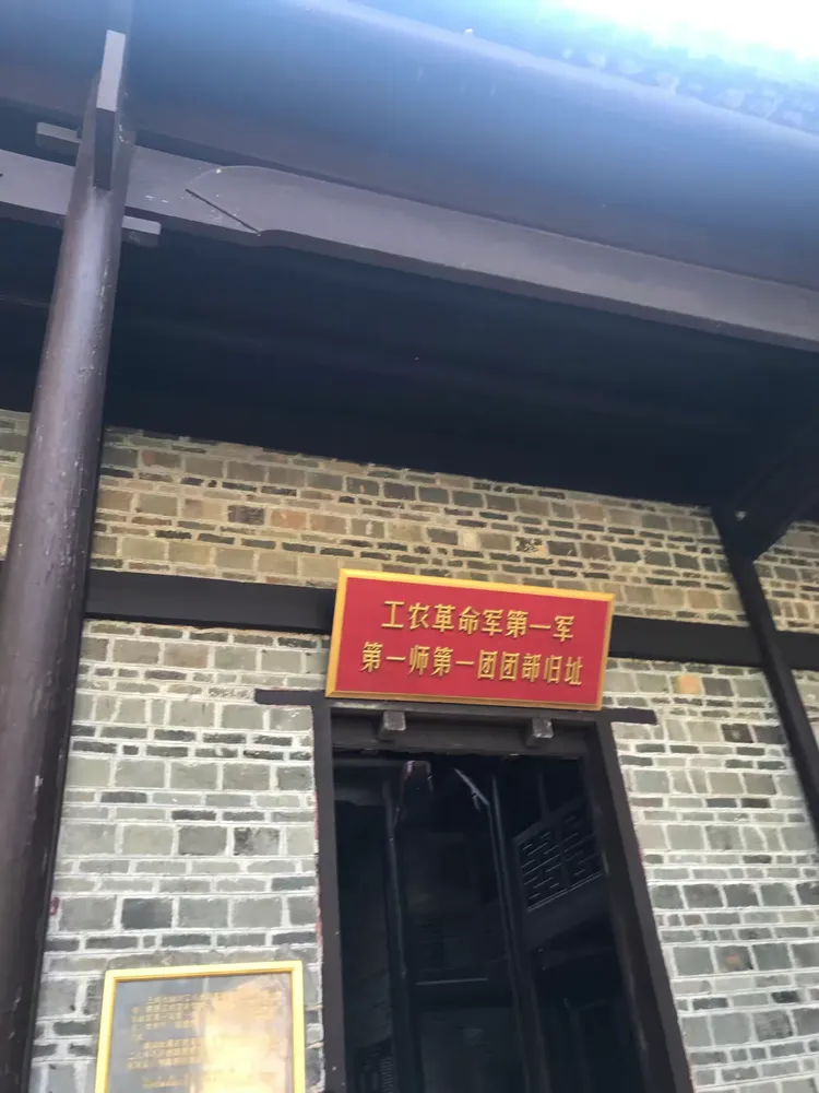 三湾改编旧址