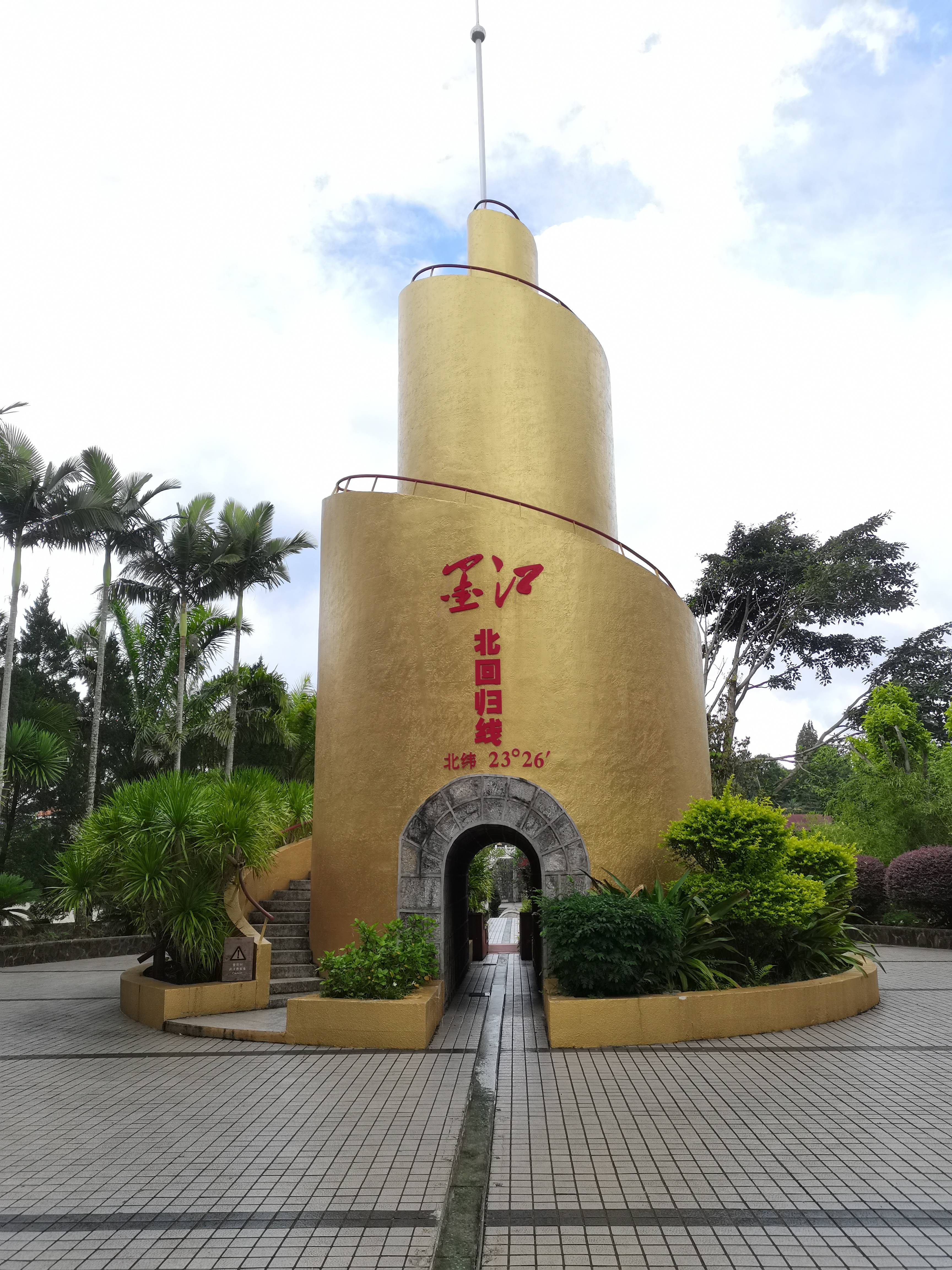 北回归线标志园