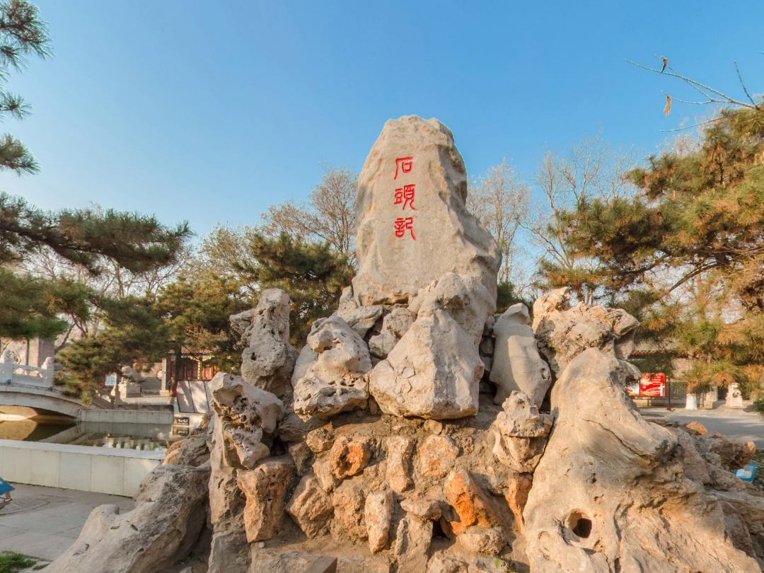 荣国府