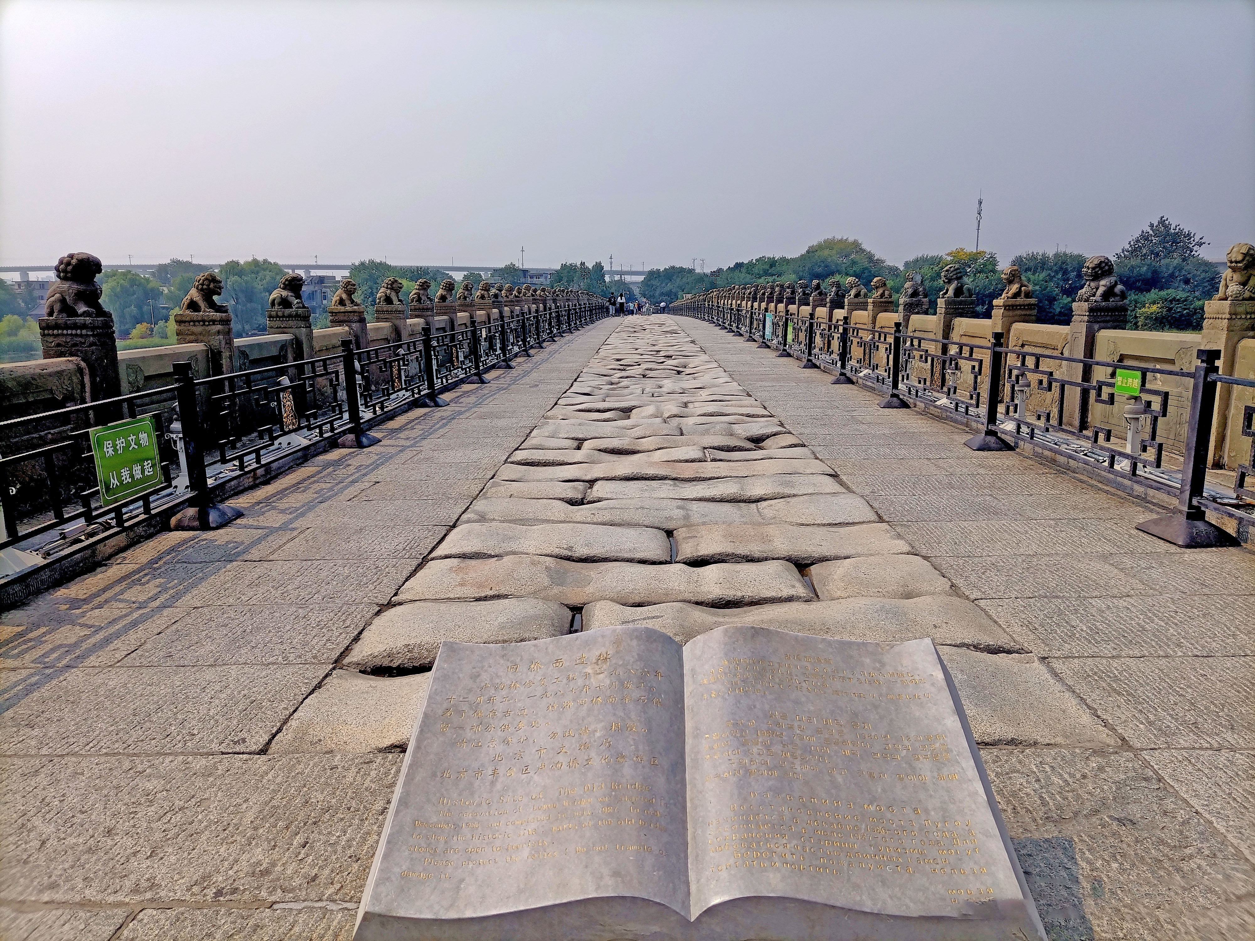 卢沟桥