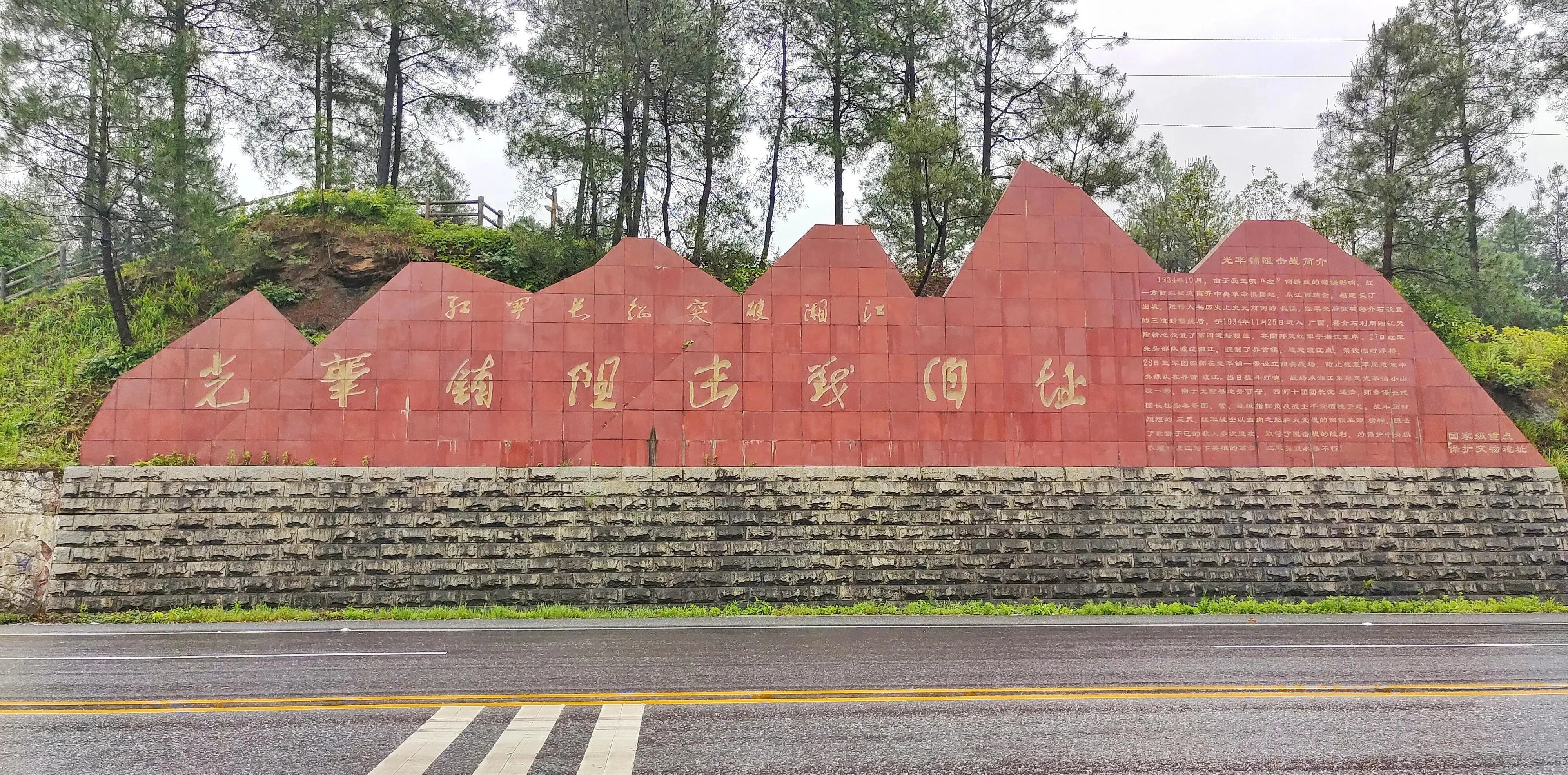 红军长征湘江战役纪念馆