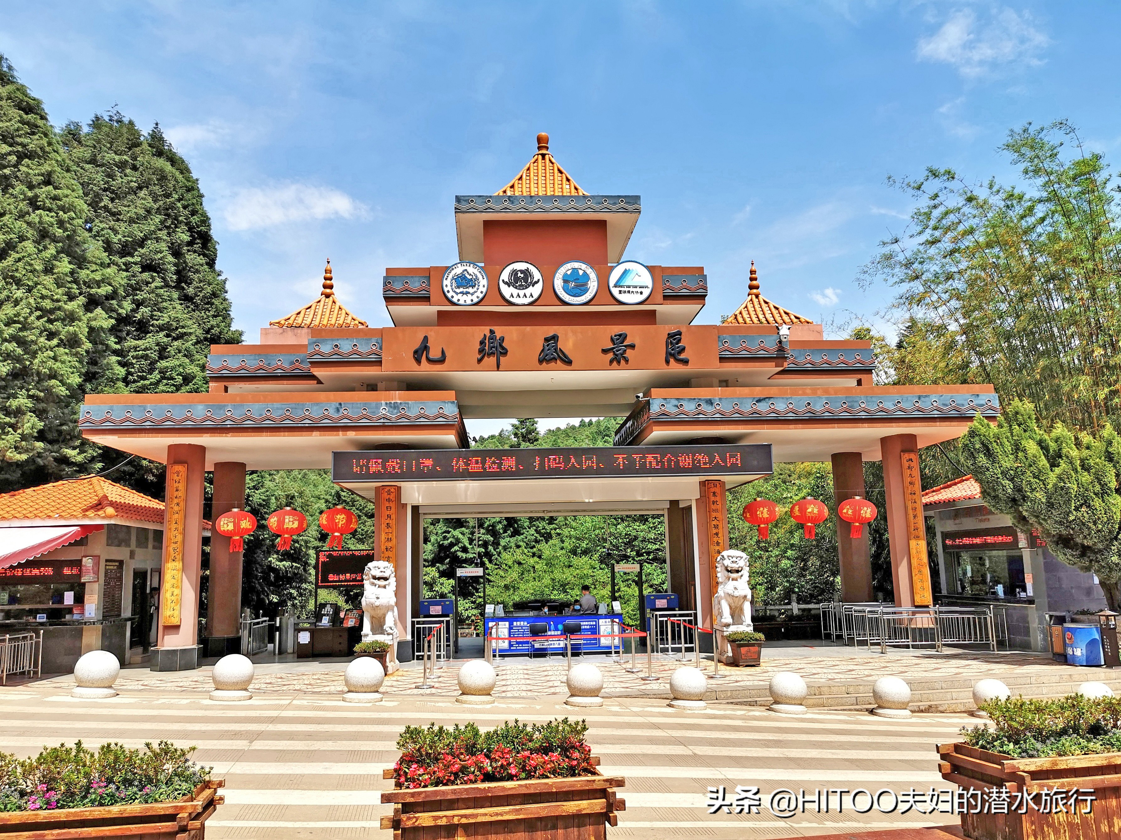 九乡风景区