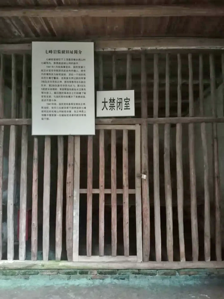 上饶集中营