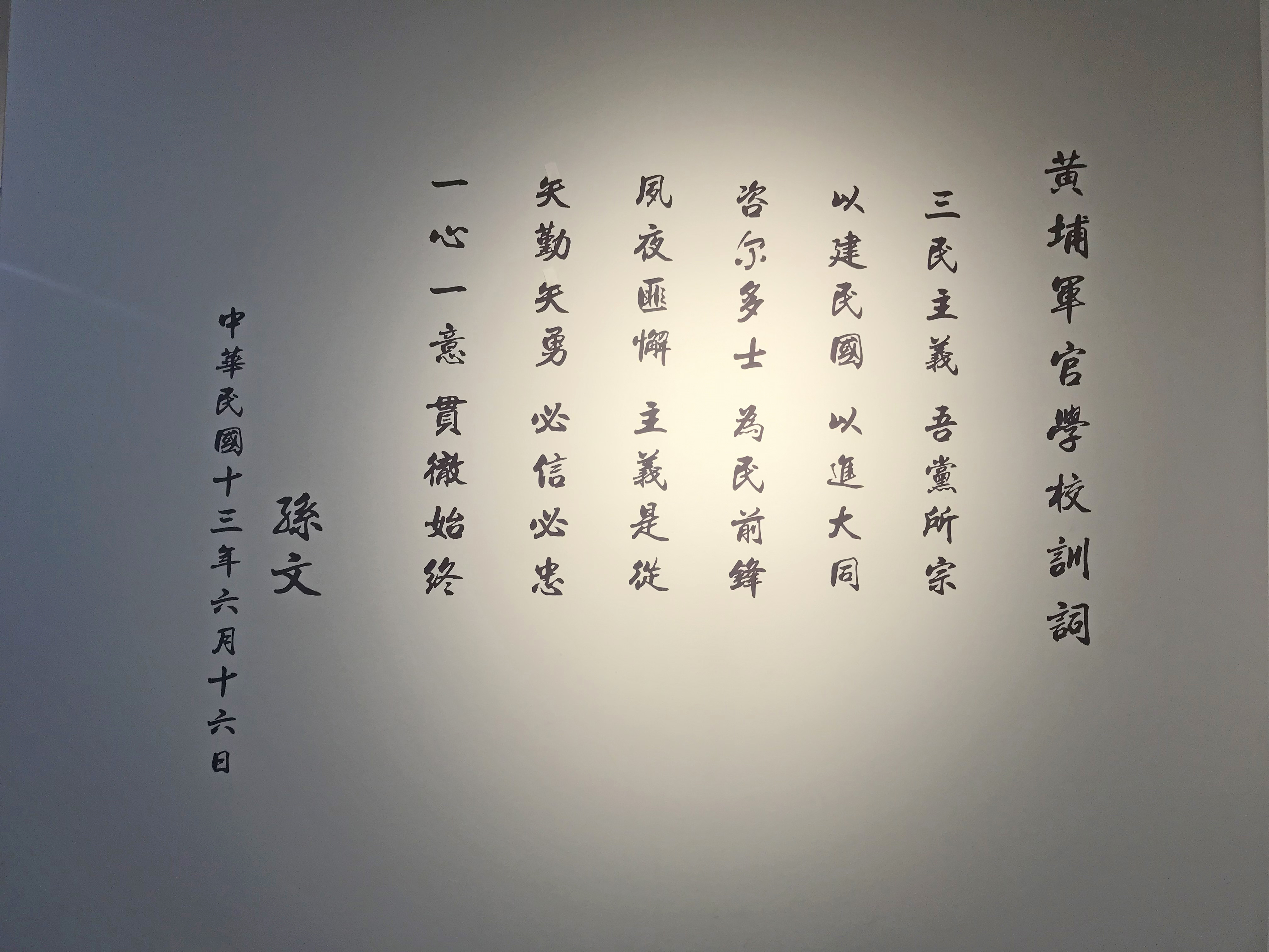 黄埔军校旧址纪念馆