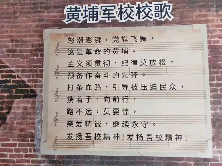 黄埔军校旧址纪念馆