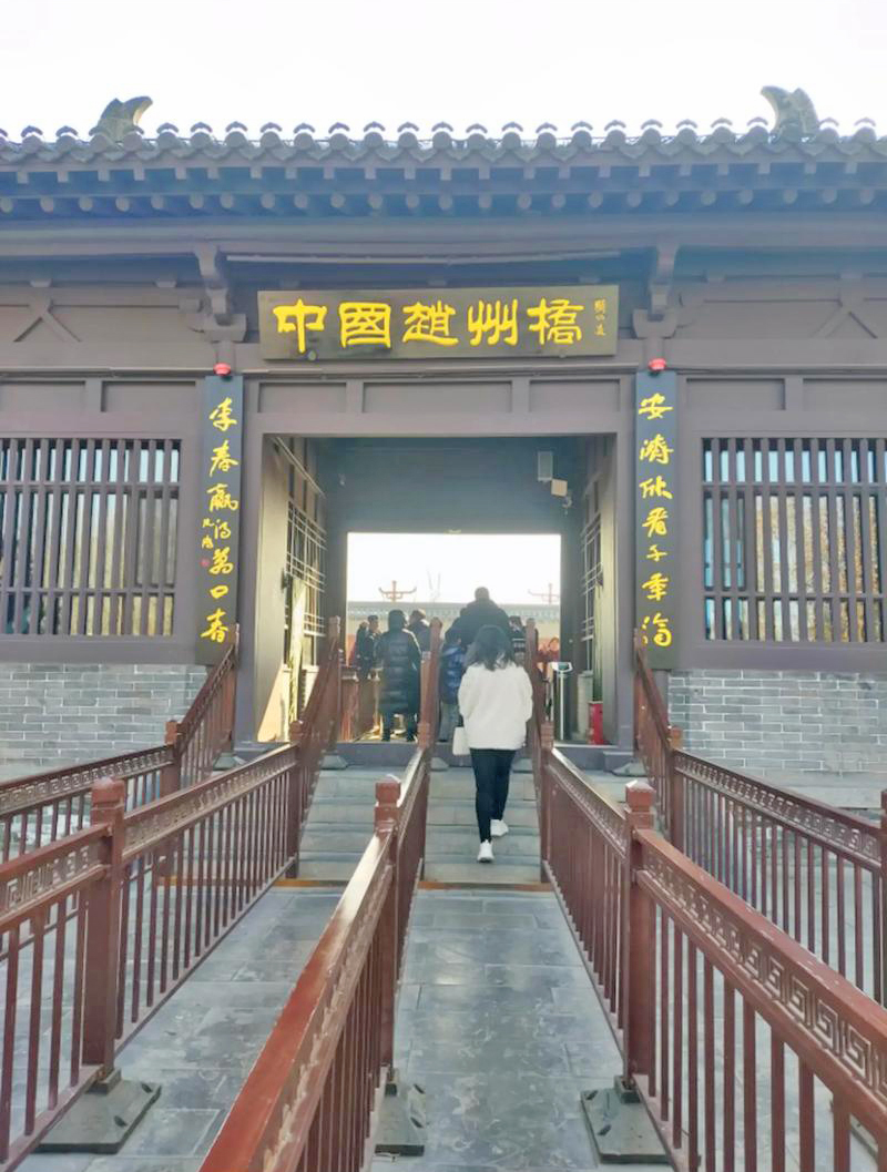 赵州桥