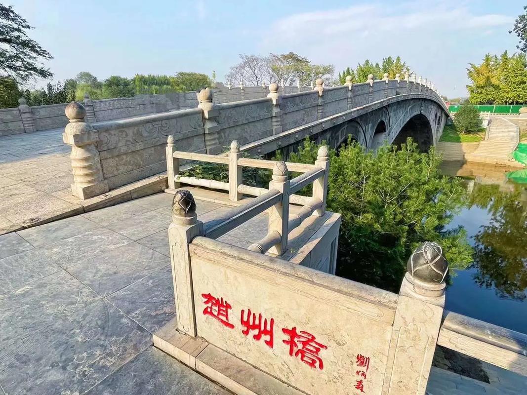 赵州桥