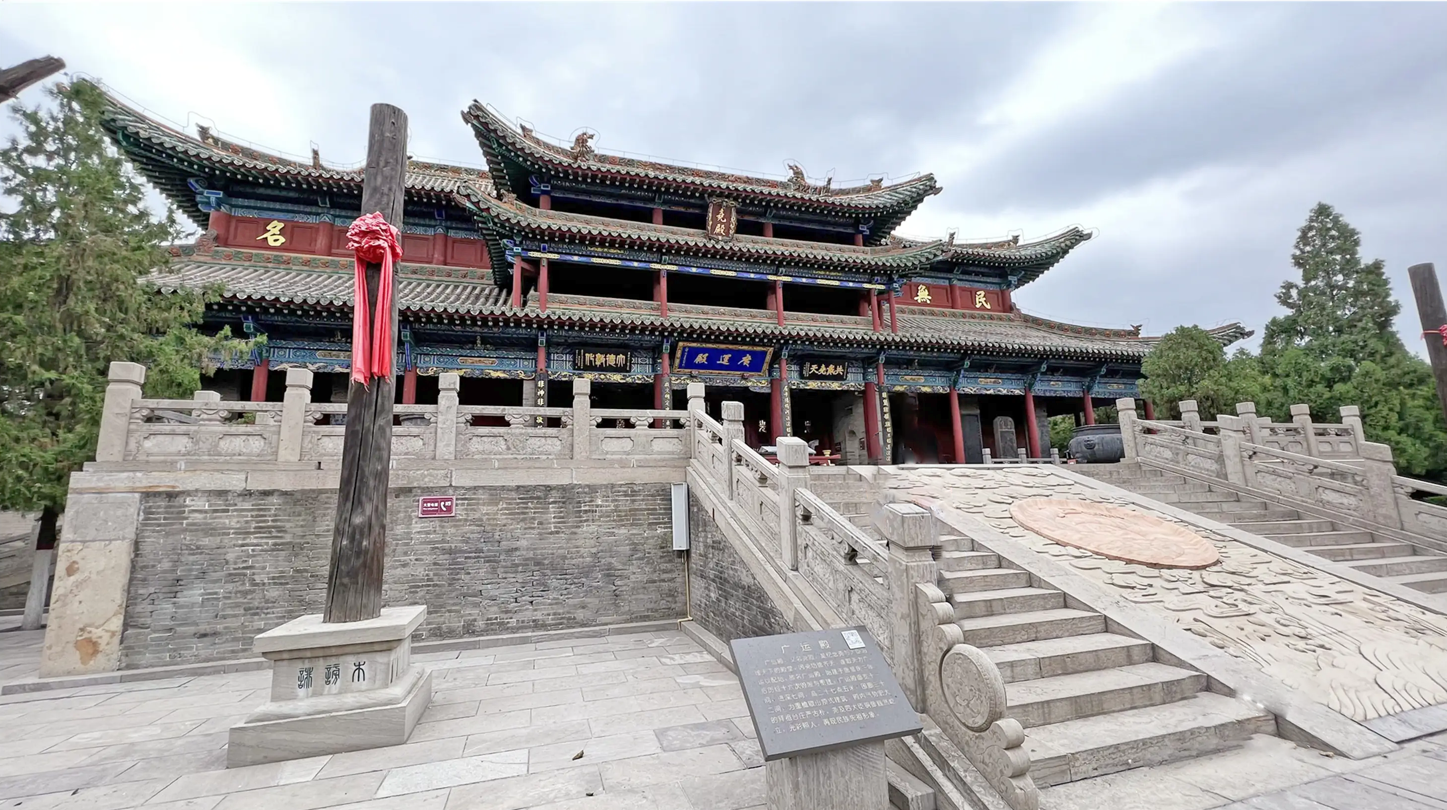 尧庙