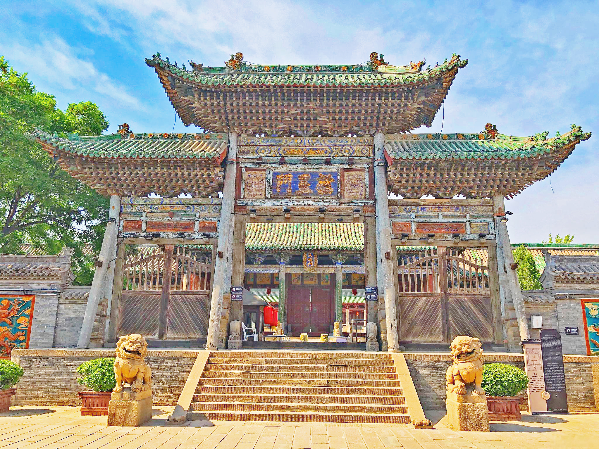 尧庙