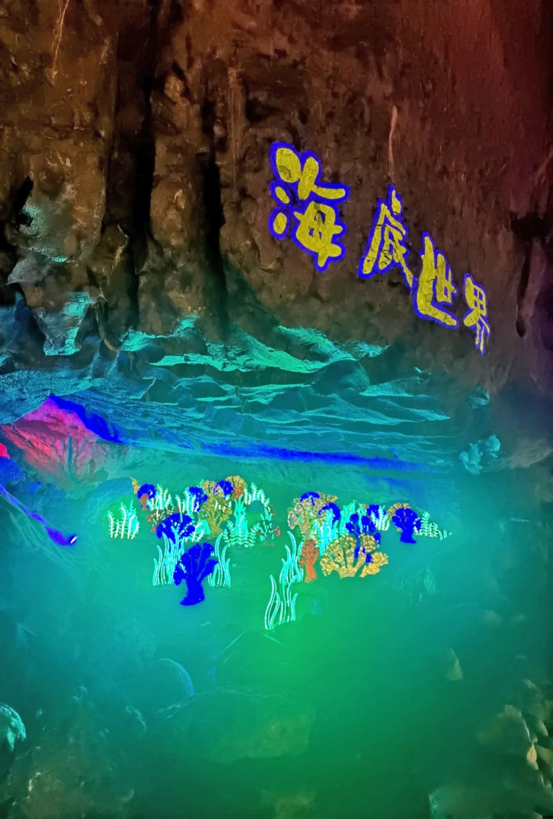 山海洞
