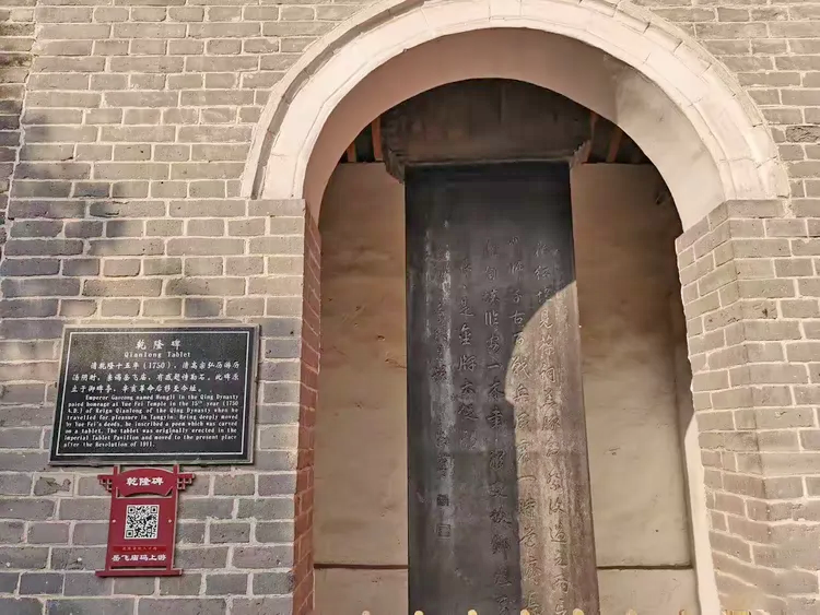 岳飞庙