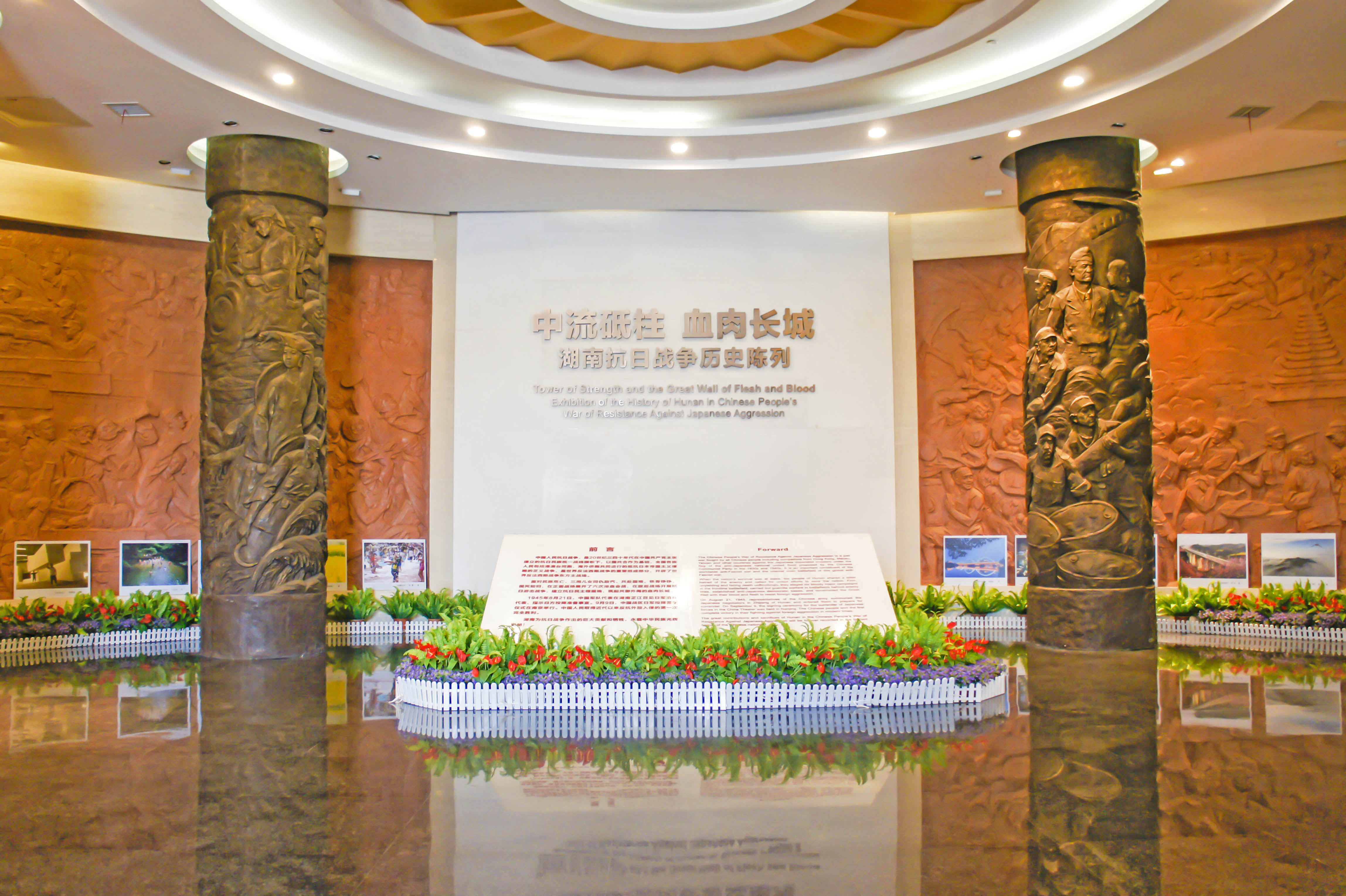 中国人民抗战胜利受降纪念馆