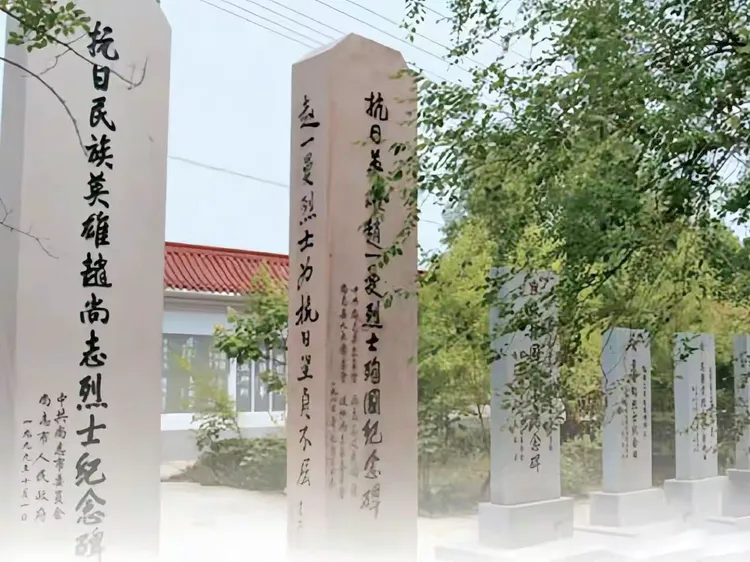 冀鲁豫边区革命根据地旧址纪念馆