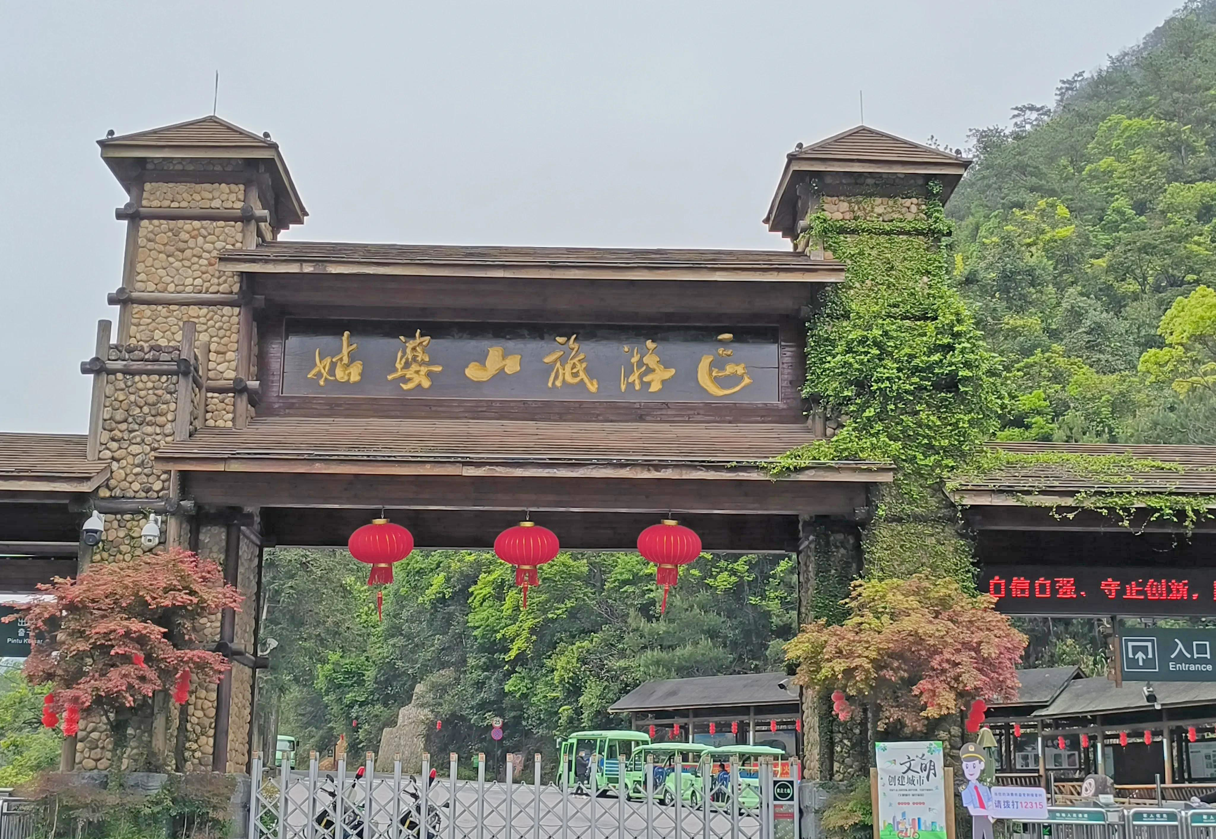 姑婆山