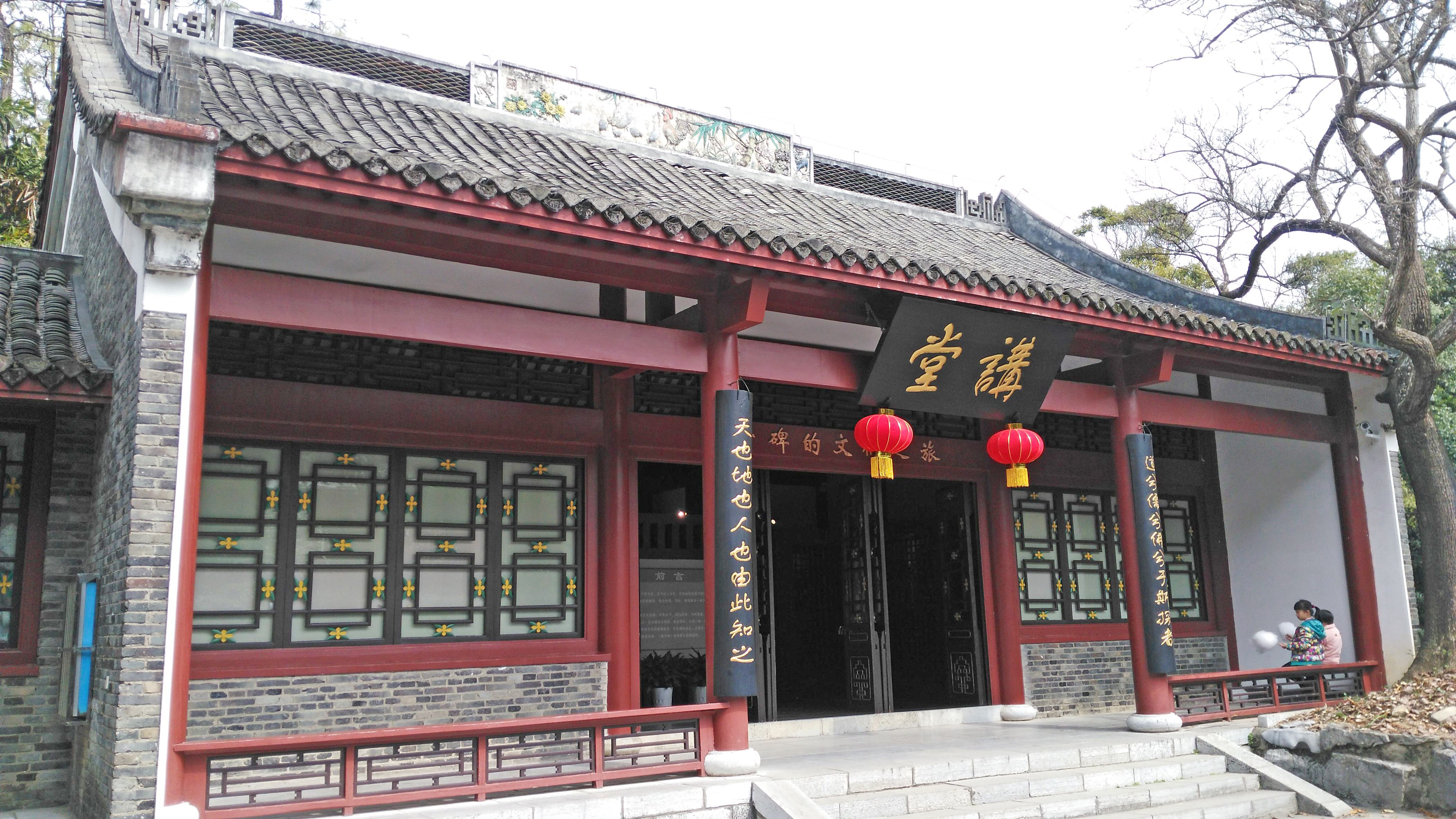 柳侯公园