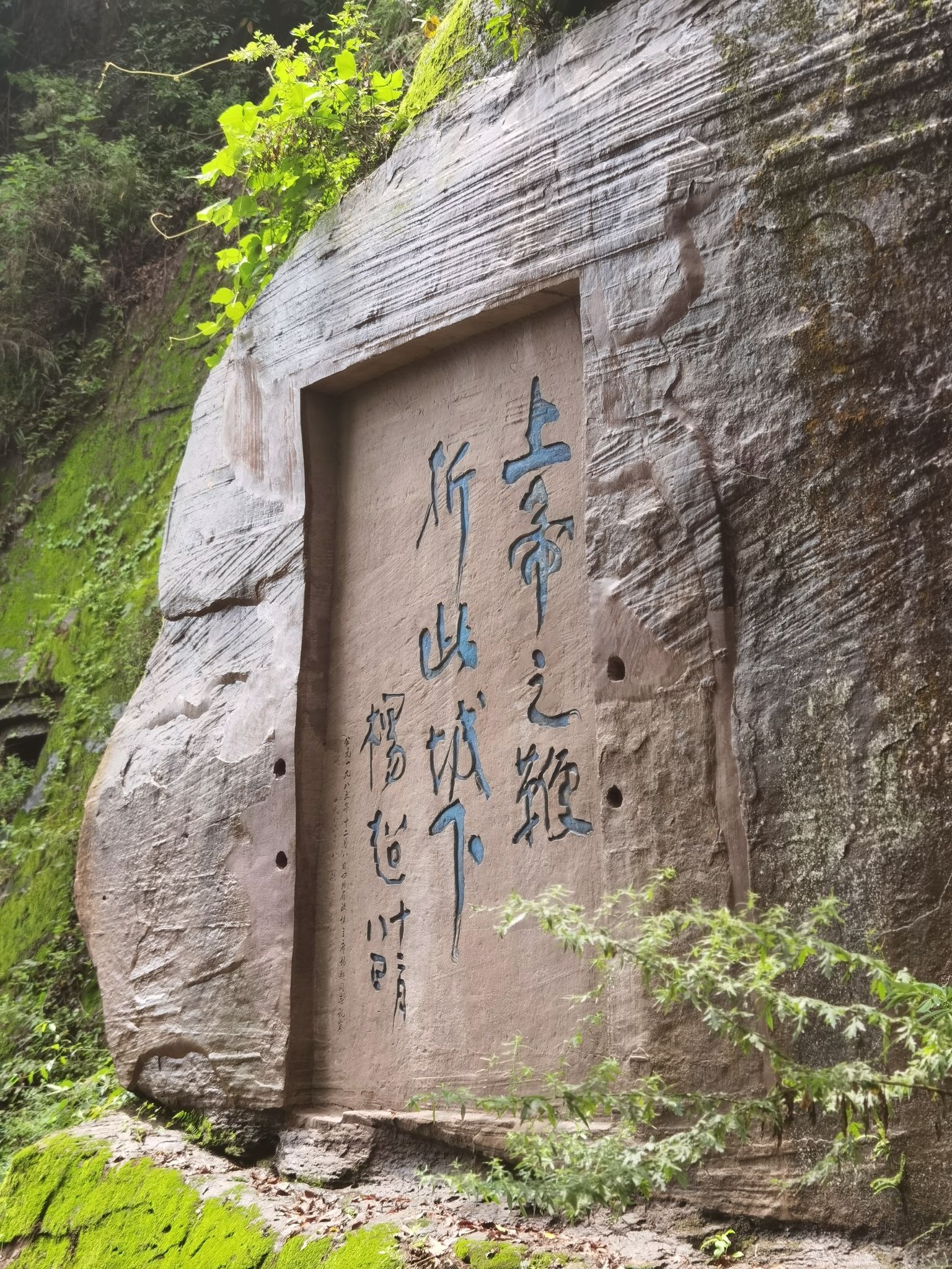 钓鱼城遗址