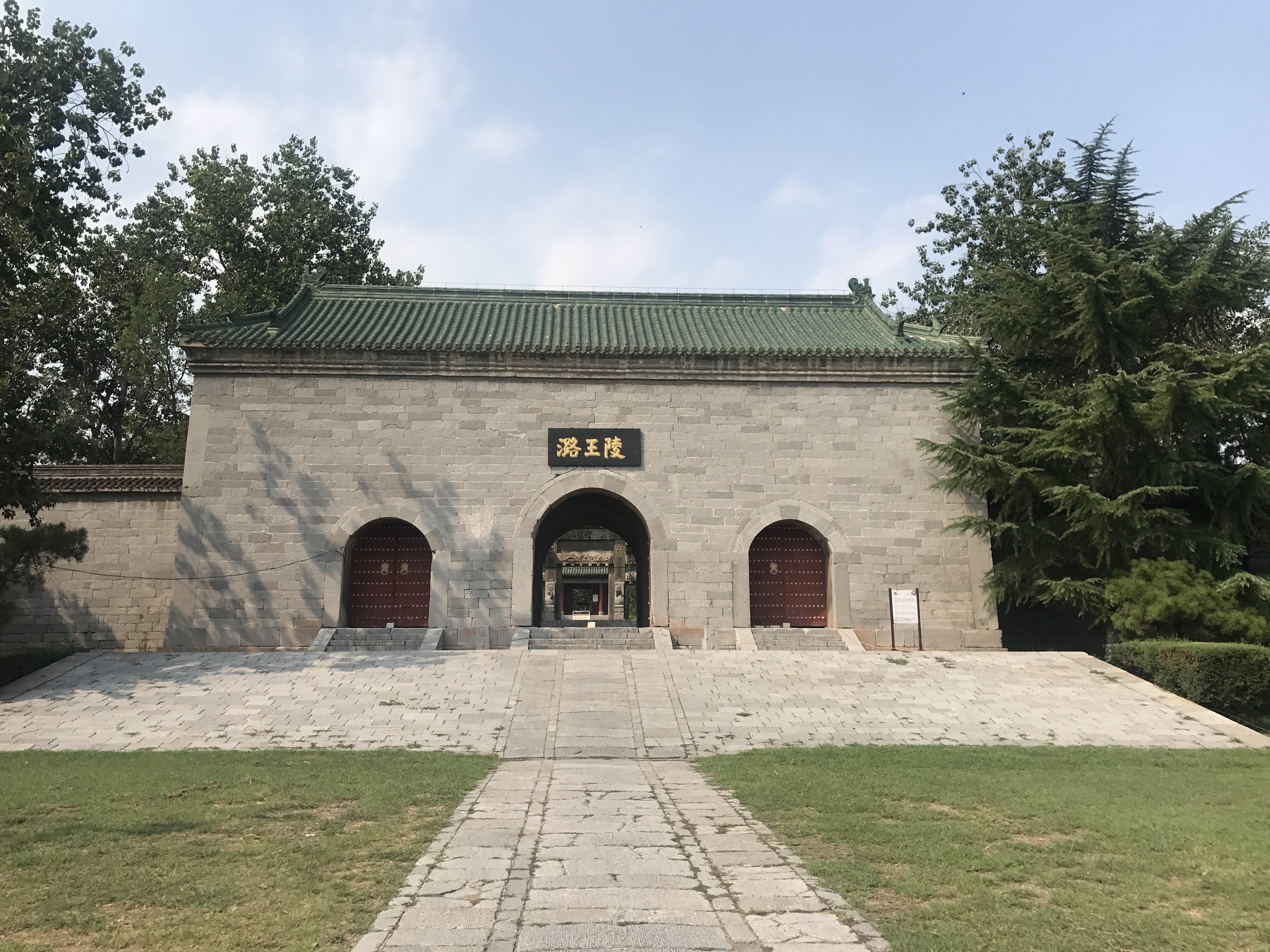 潞王陵