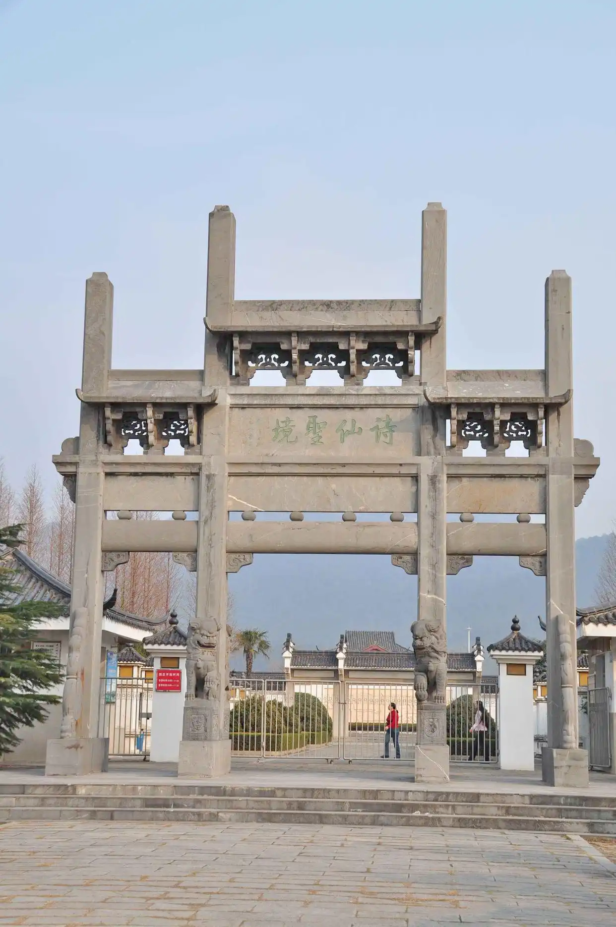 大青山李白文化旅游区