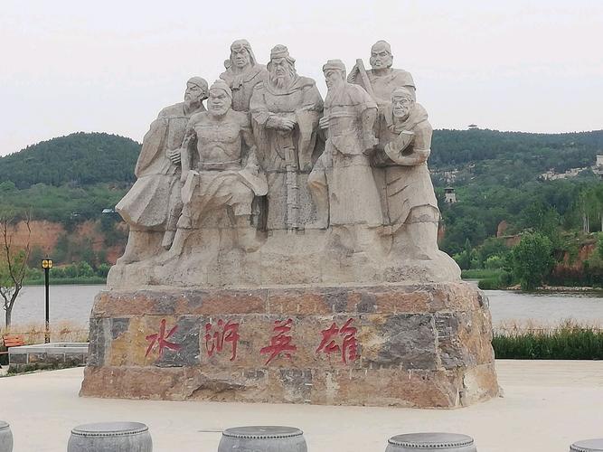 水泊梁山