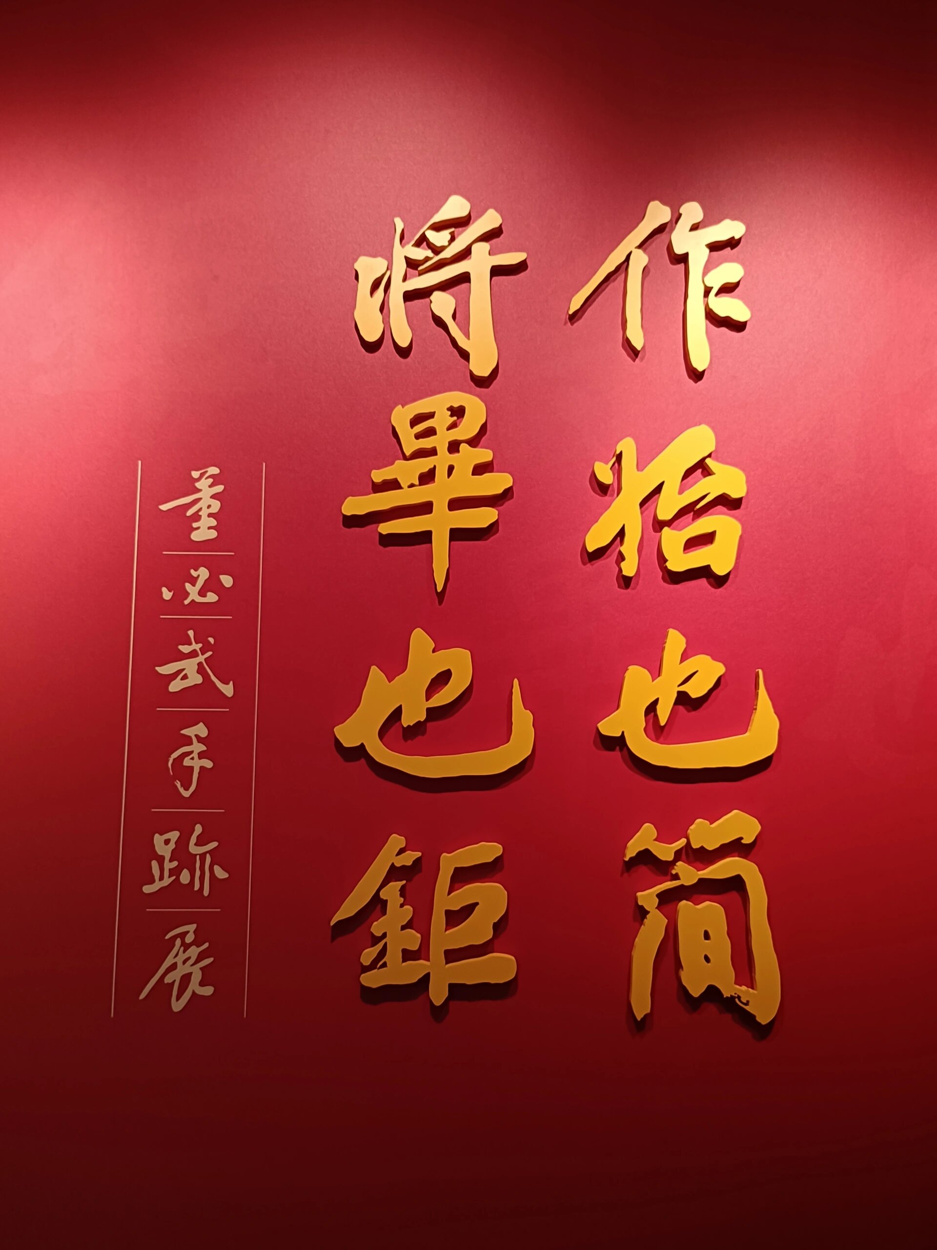 广州起义纪念馆