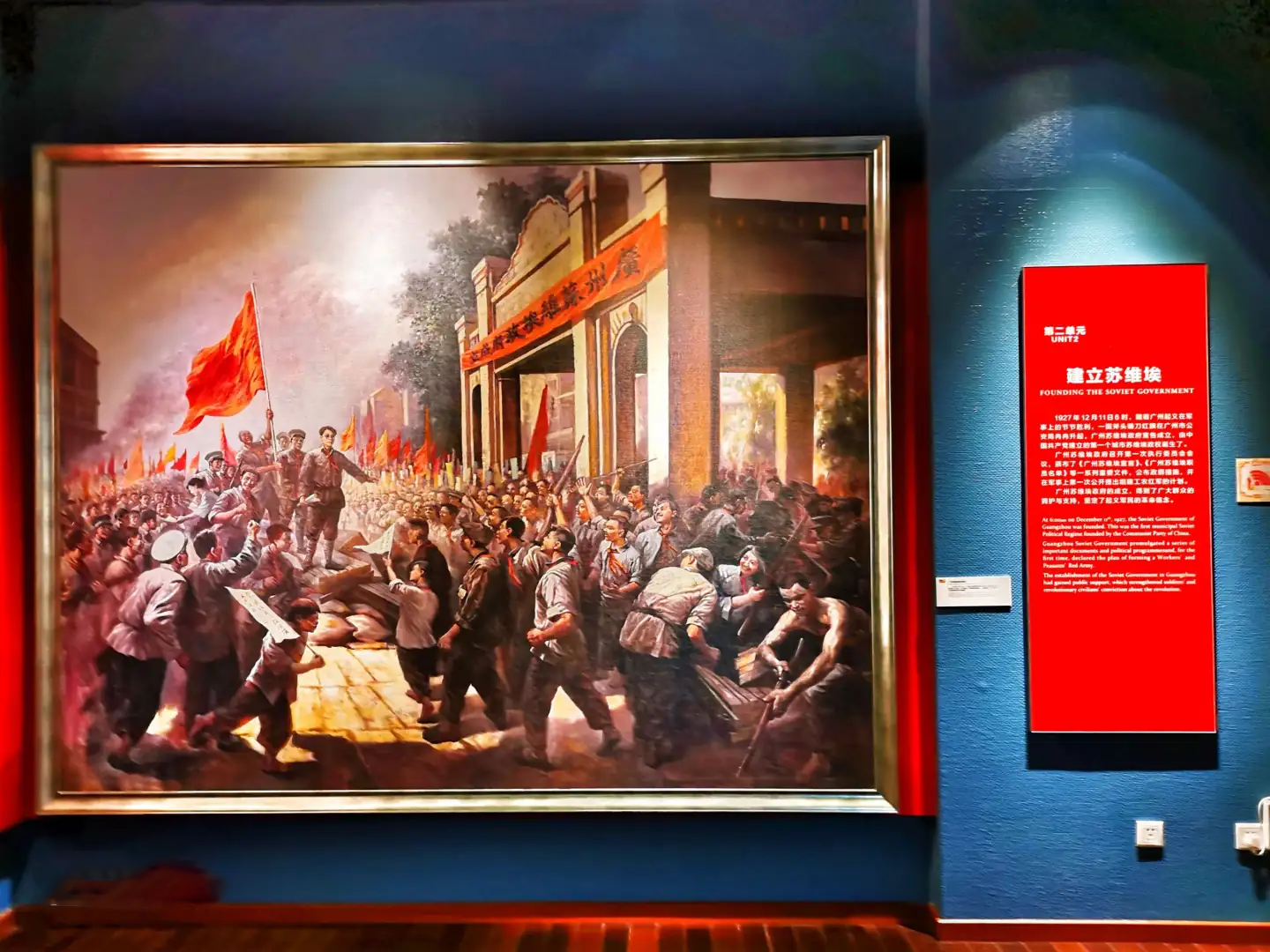 广州起义纪念馆